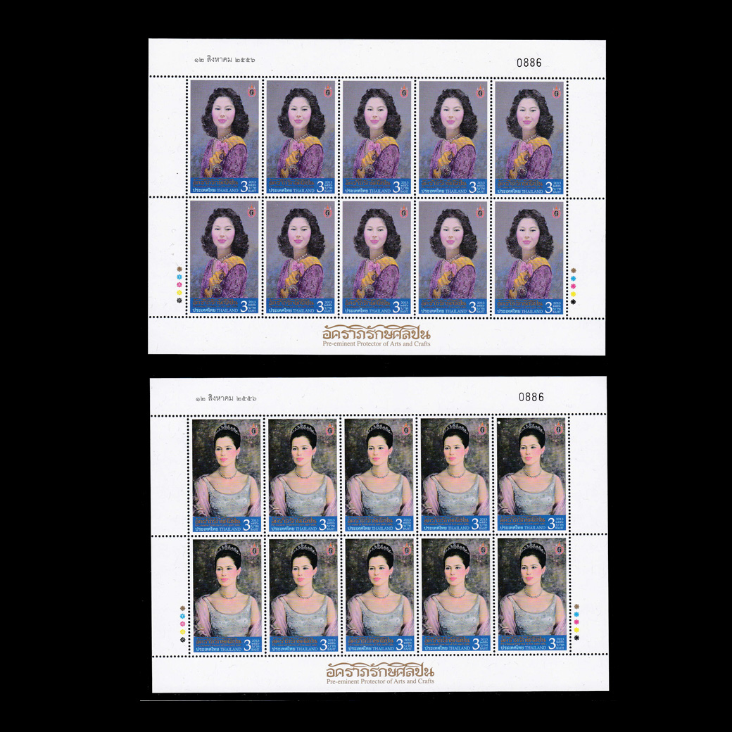 แสตมป์อัคราภิรักษศิลปิน แบบพิเศษ 10 ดวง (เต็มแผ่น)