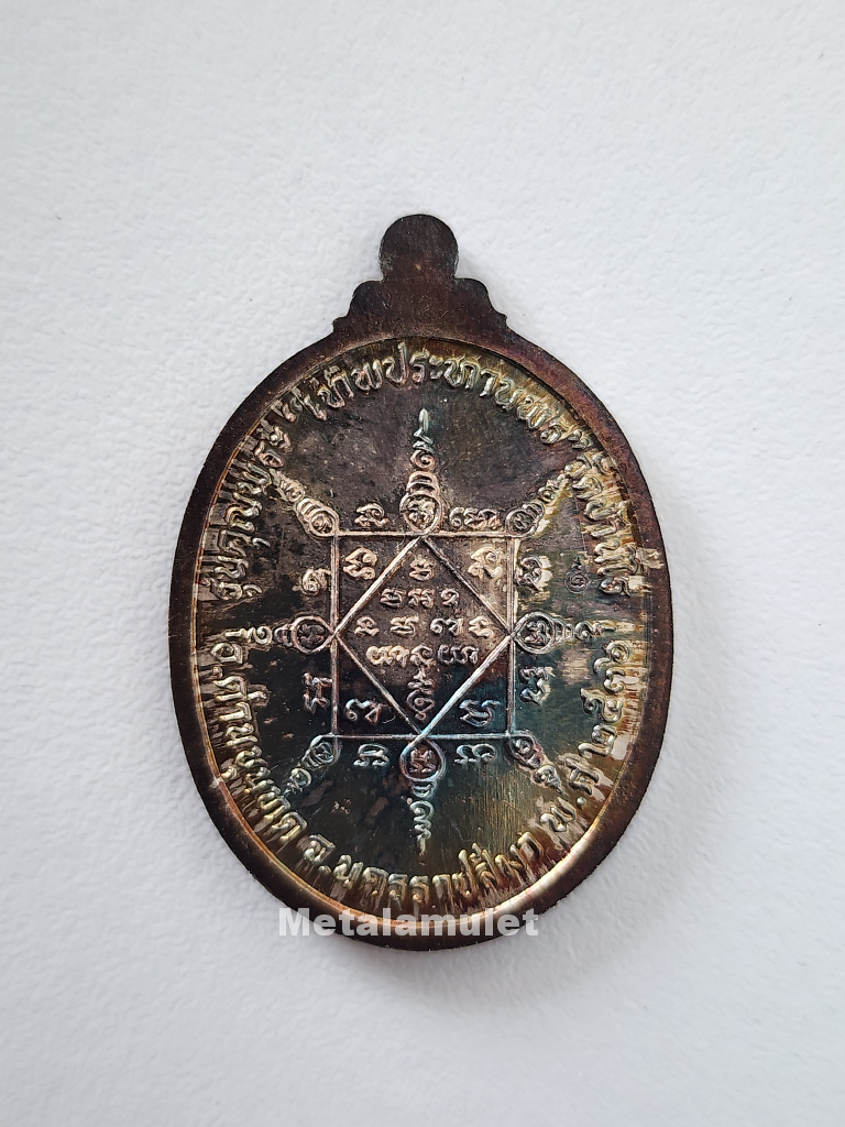 เหรียญ ลพ.พ่อคูณ เทพประทานพร