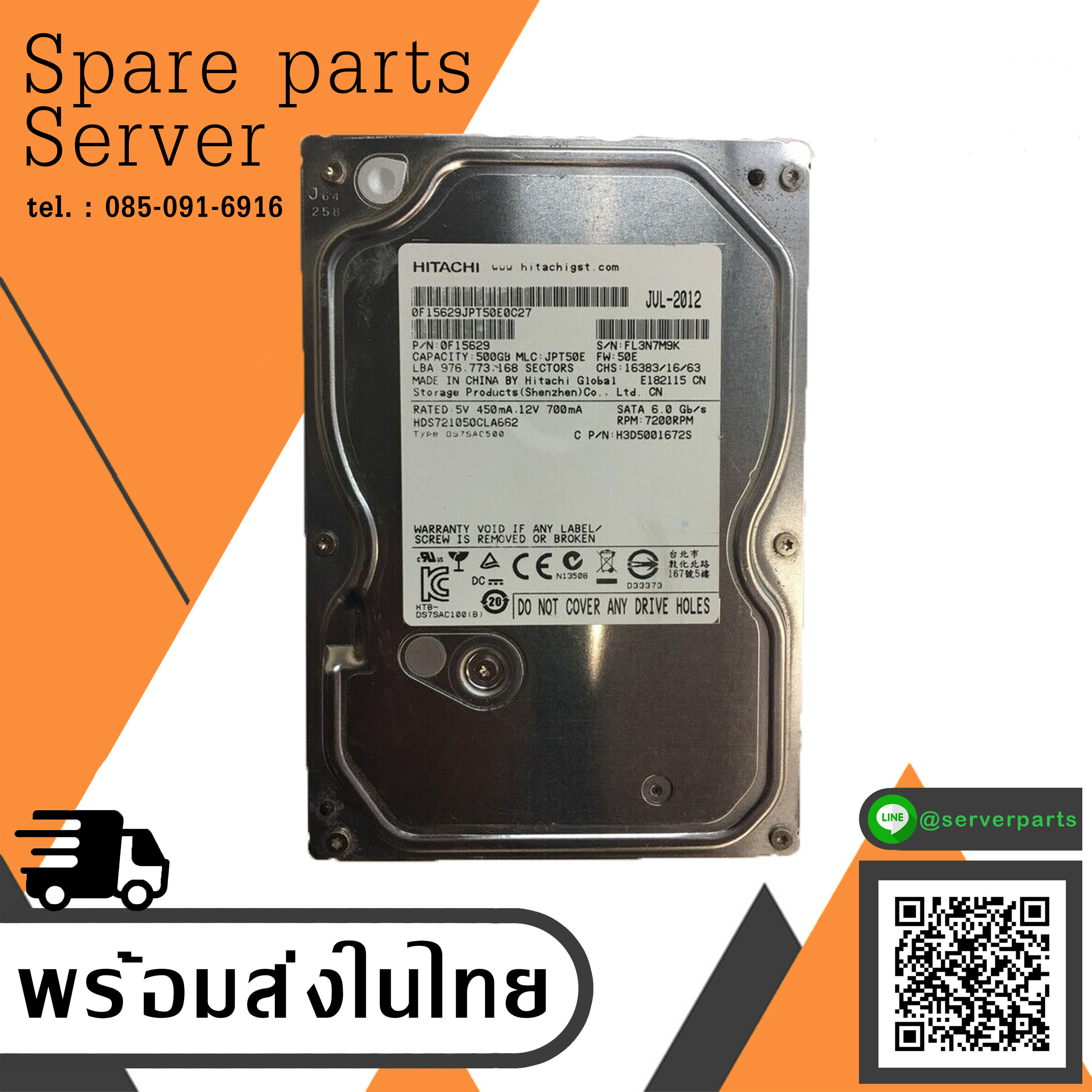 Hitachi 500GB 7200 RPM SATA 3.5" Hard Disk // 0F15629 / H3D5001672S (Used) // สินค้ารับประกัน โดย บริษัท อะไหล่เซิร์ฟเวอร์ จำกัด