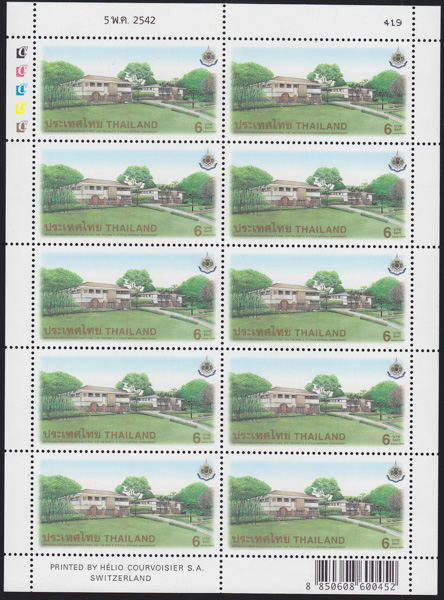 แสตมป์มหามงคลเฉลิมพระชนมพรรษา 6 รอบ (ชุด1) (เต็มแผ่น)