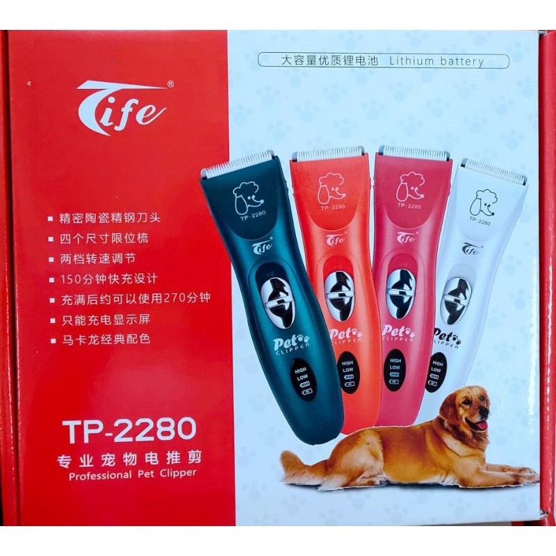 แบตตาเลี่ยนตัดขนสุนัข Tife รุ่น TP2280 แบบไร้สาย