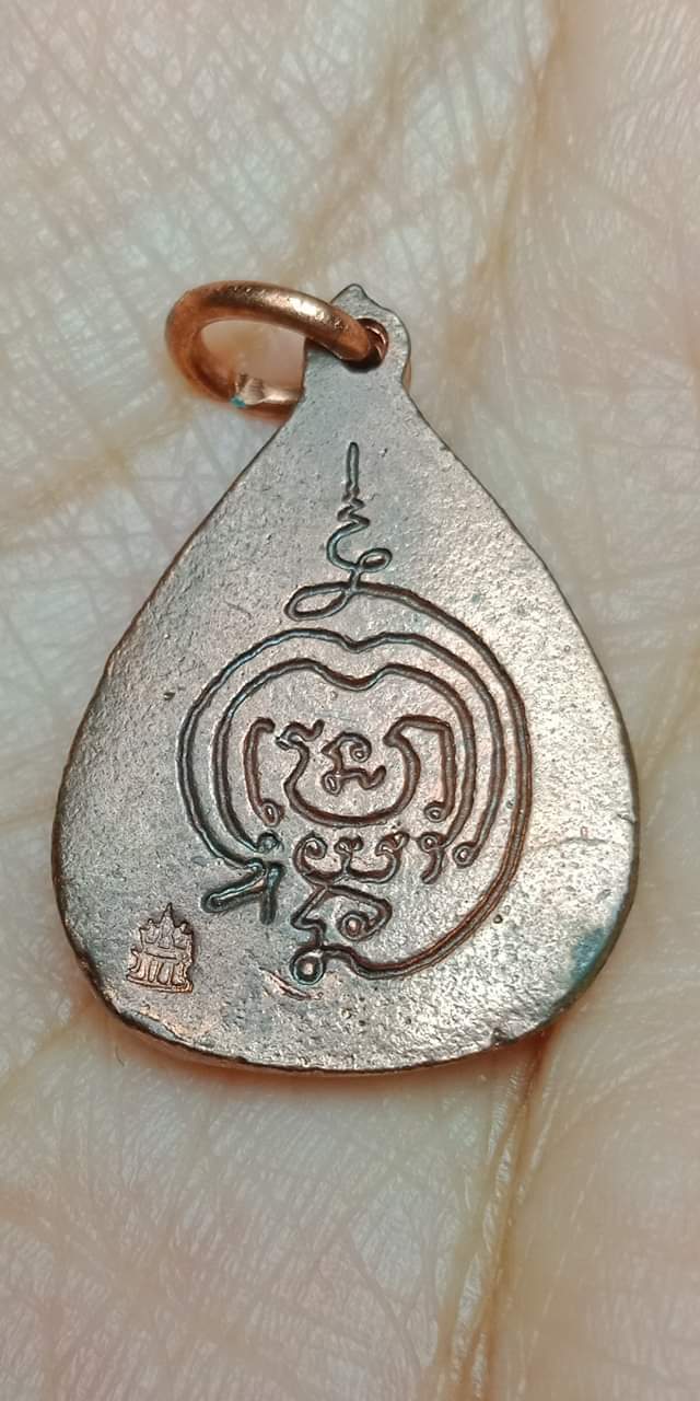 เหรียญพระราหูจอมอสุรินทร์ วัดไตรมิตร ปี2556 เนื้อทองแดง