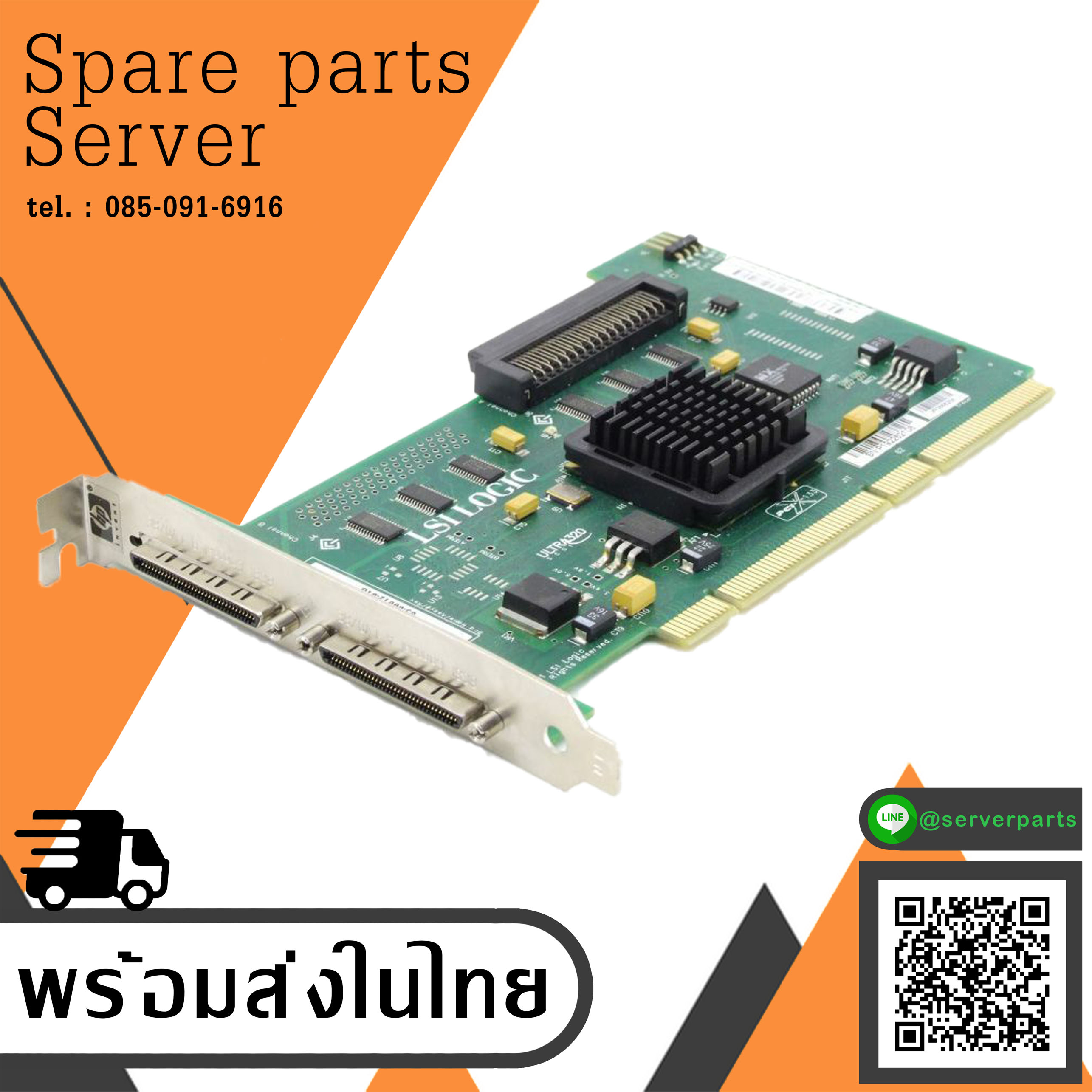 HP LSI Controller Ultra 320 SCSI PCI-X -3 // 272653-001 (Used) // สินค้ารับประกัน โดย บริษัท อะไหล่เซิร์ฟเวอร์ จำกัด