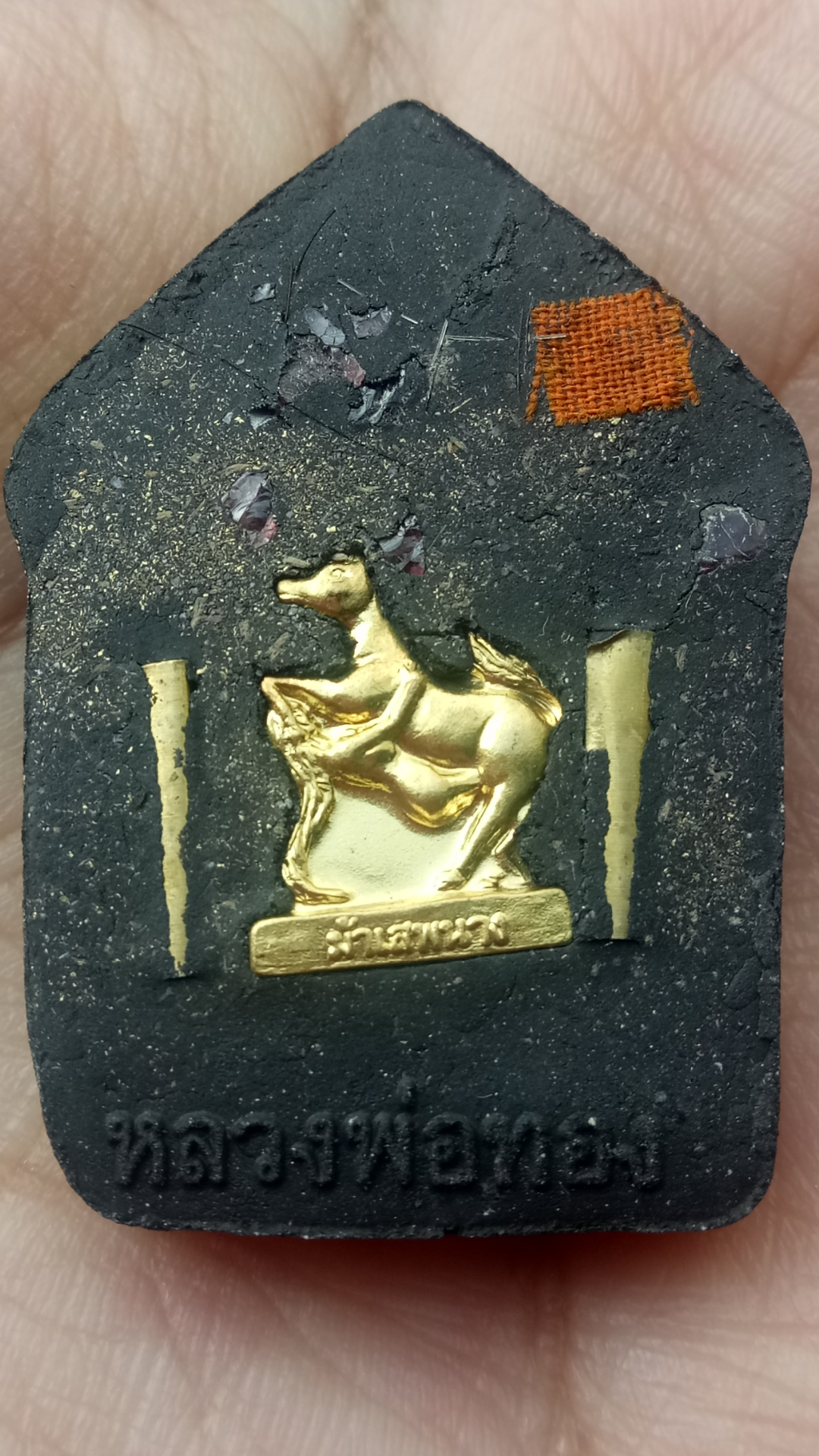 พระขุนแผนพรายกุมาร หลังม้าเสพนาง หลวงพ่อทอง วัดพระพุทธบาทเขายายหอม อ.เทพสถิตย์ จ.ชัยภูมิ