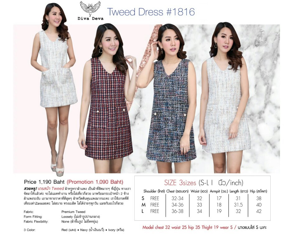 มินิเดรสผ้าทวิตTweed Dress (S-L) #1816