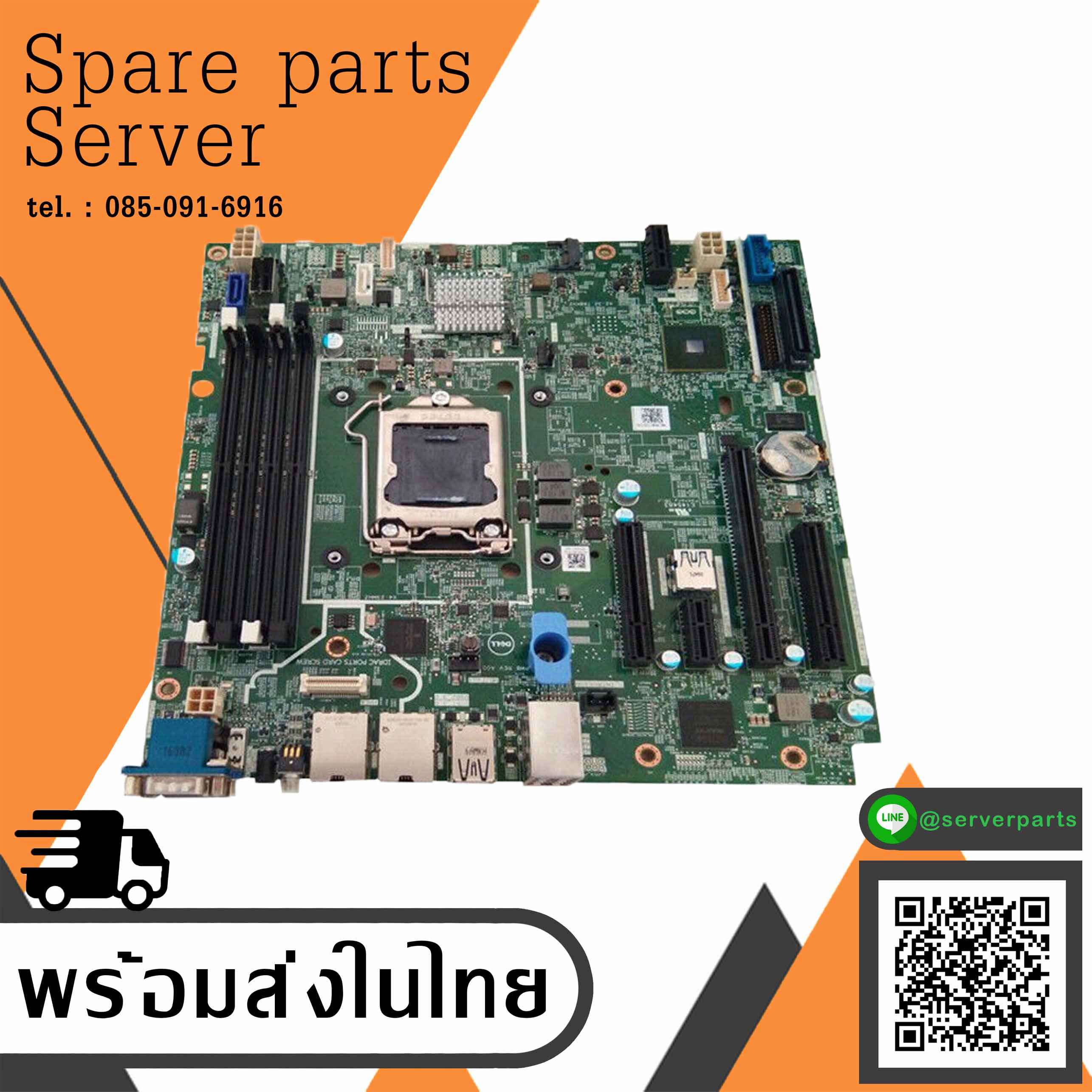 Dell R230 PowerEdge Motherboard Server // 0FRVY0 FRVY0 // 0XN8Y6 XN8Y6 (Used) // สินค้ารับประกัน โดย บริษัท อะไหล่เซิร์ฟเวอร์ จำกัด