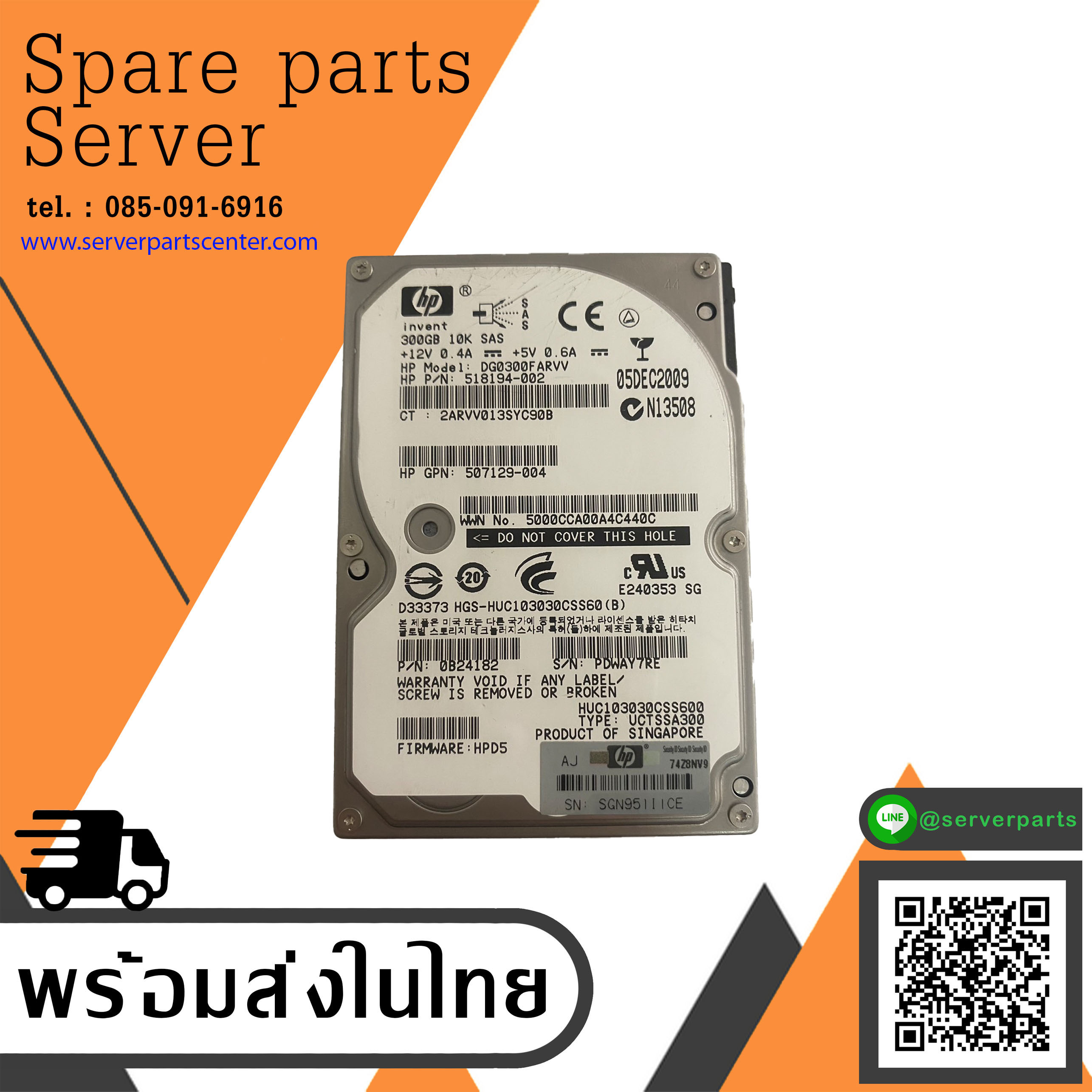 HP 300GB 10K 6G SAS 2.5'' Hard Drive // HDD 518194-002 / GPN 507129-004 / 0B24182 / DG0300FARVV / HUC103030CSS600 (Used) // สินค้ารับประกัน โดย บริษัท อะไหล่เซิร์ฟเวอร์ จำกัด