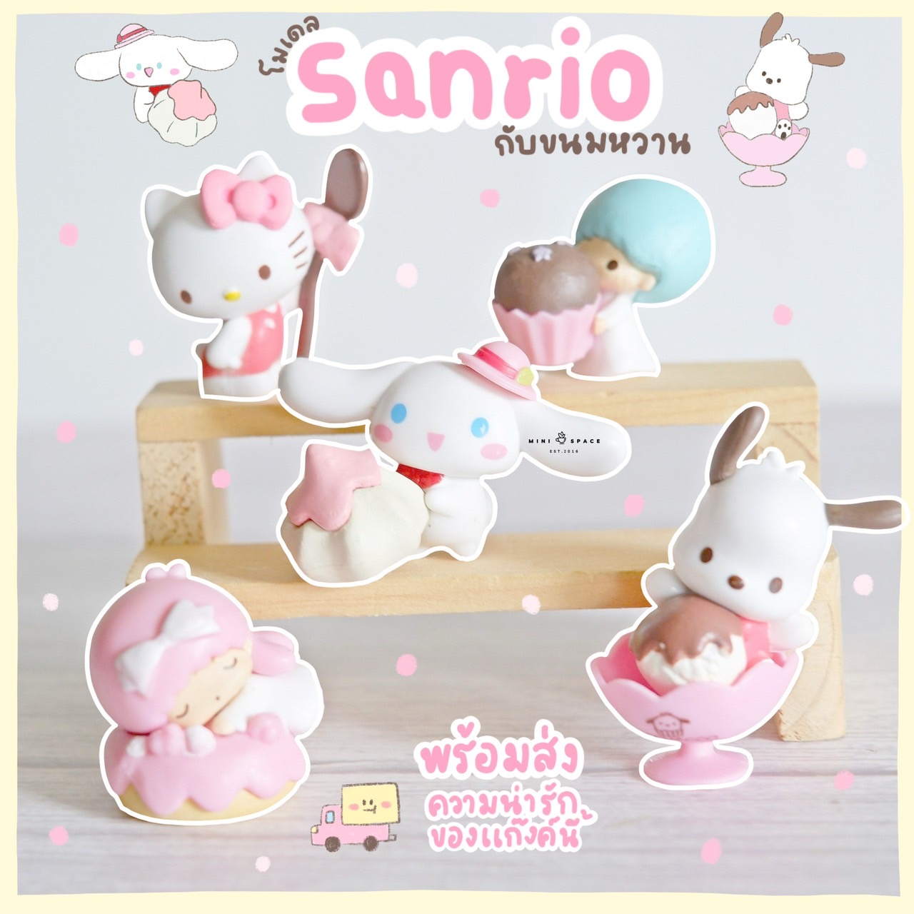 แกีงค์ Sario Mymelody ชุดจานสีชมพู (ชุด 5 แบบ) MS5553 ตุ๊กตาจิ๋ว โมเดลจิ๋ว สำหรับแต่งสวน แต่งบ้าน แต่งเค้ก งานDIY
