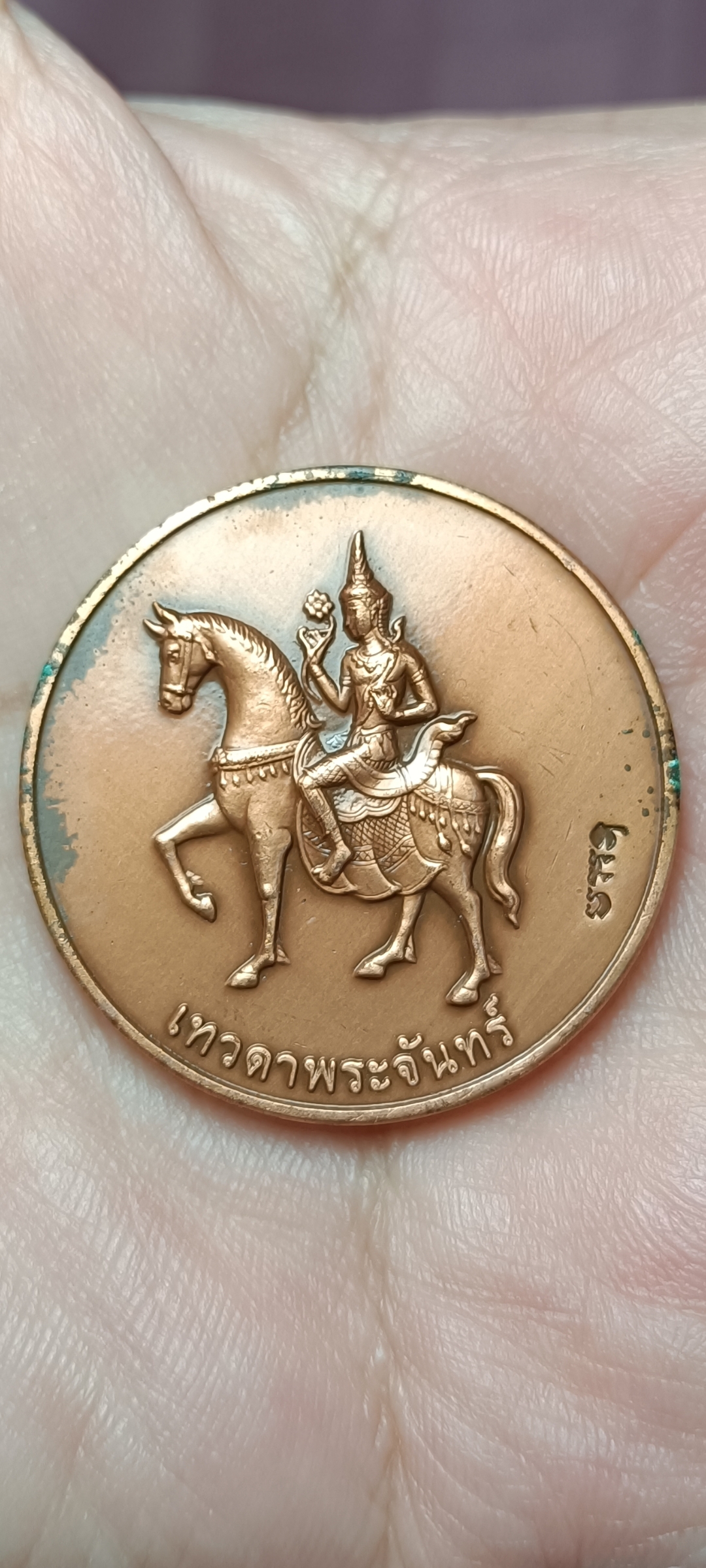 เหรียญเทวดาพระจันทร์ สถาบันพยากรศาสตร์ ขนาด 3.2 ซม.