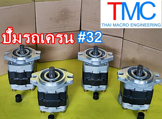 ปั้มไฮโดรลิกรถบรรทุกเครน#32 (2.5PF32 LJ02S04LBB)