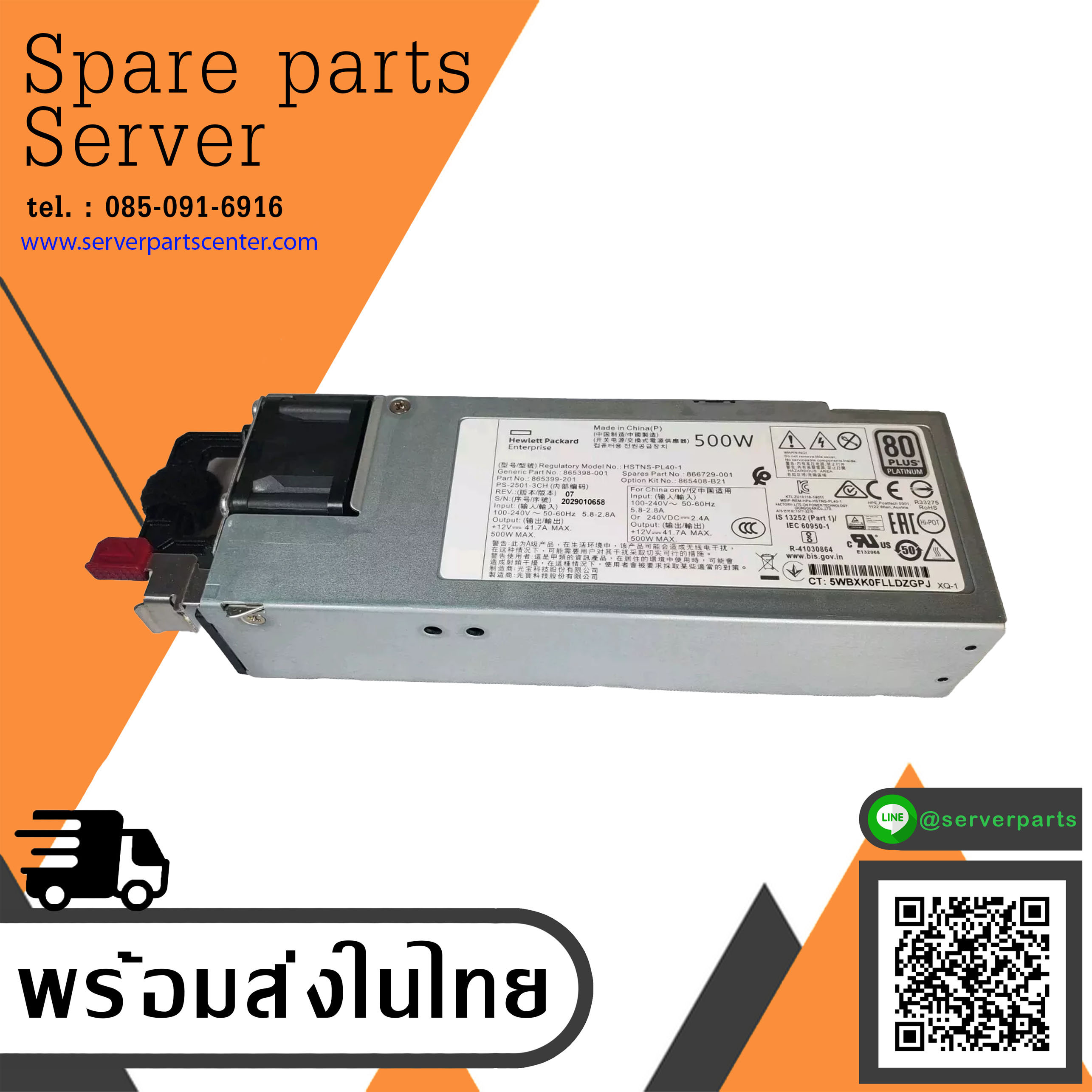 HPE ML350 G10 DL360 G10 Power Supply 500W Flex Platinum Hot Plug Low Halogen , 866729-001, 865399-201 (Used) // สินค้ารับประกัน โดย บริษัท อะไหล่เซิร์ฟเวอร์ จำกัด