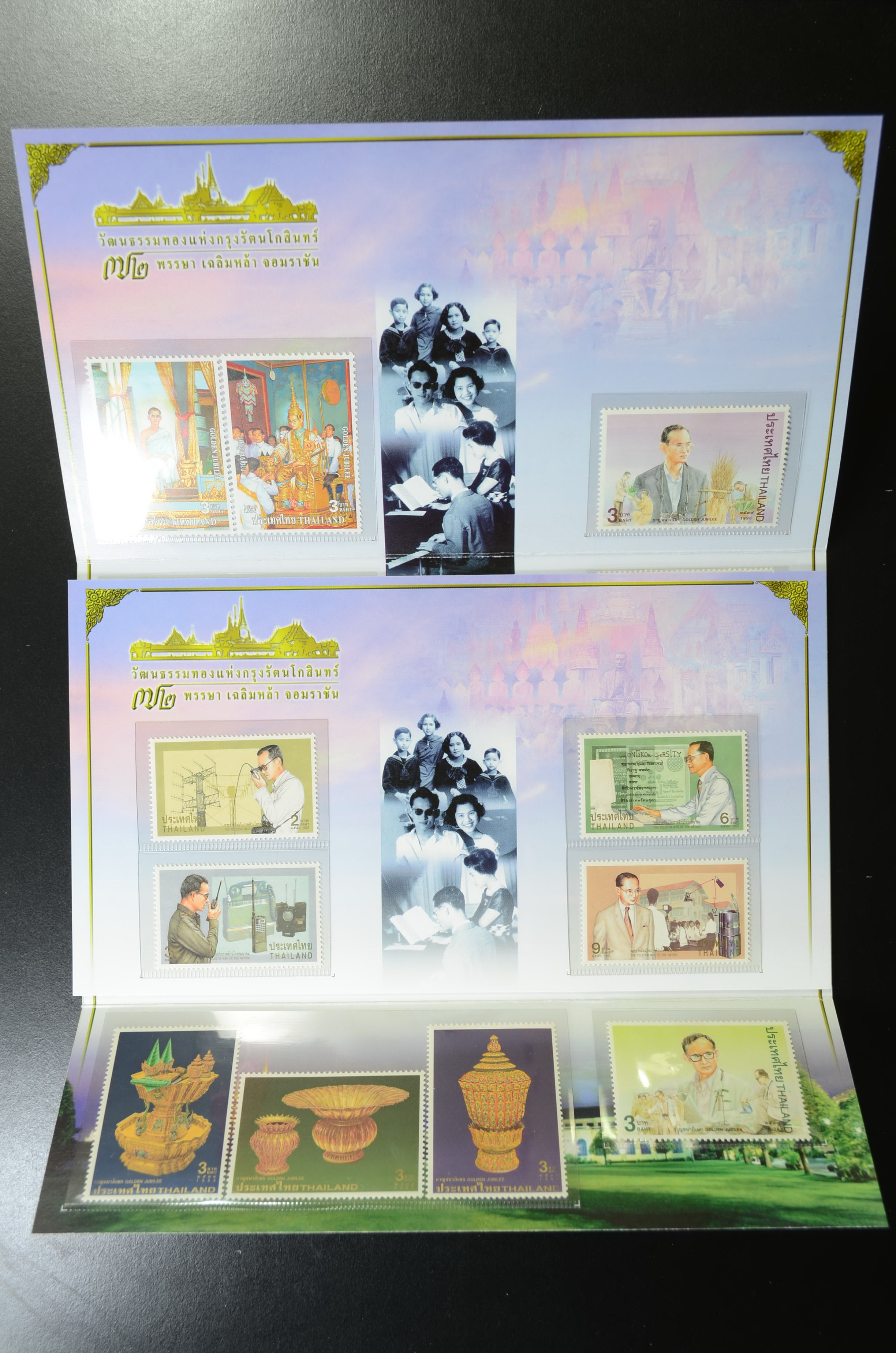 แพ็คพิเศษ...วัฒนธรรมทองแห่งกรุงรัตนโกสินทร์ 72 พรรษา เฉลิมหล้า จอมราชัน