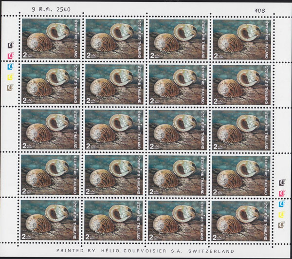 แสตมป์ความร่วมมือไทย-สิงคโปร์ (เต็มแผ่น)