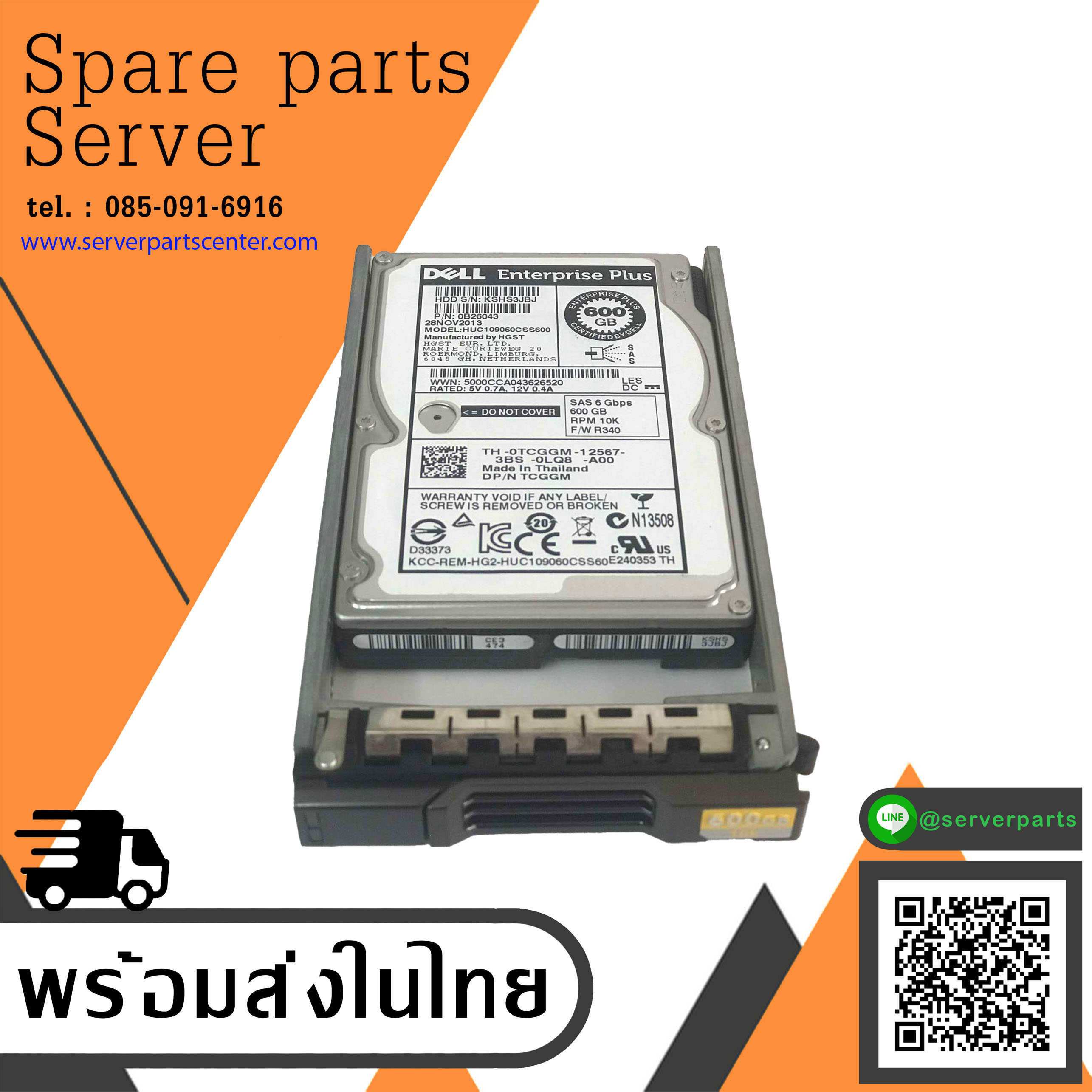 Dell 600GB 10K SAS 6Gbps 2.5" Enterprise Plus Hard Drive HDD // 0TCGGM , 0B26043, HUC109060CSS600 (Used) // สินค้ารับประกัน โดย บริษัท อะไหล่เซิร์ฟเวอร์ จำกัด