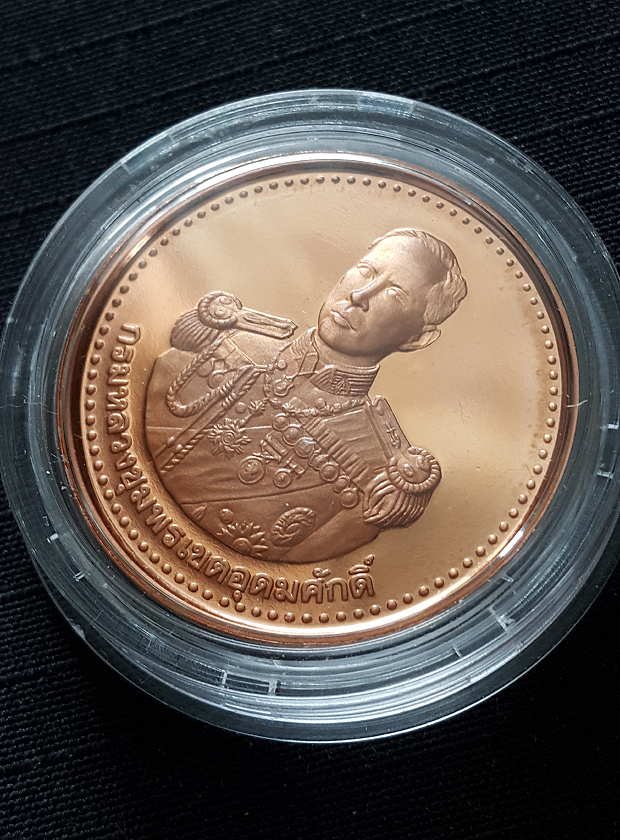 เหรียญหลวงพ่อเงิน หลังกรมหลวงชุมพร