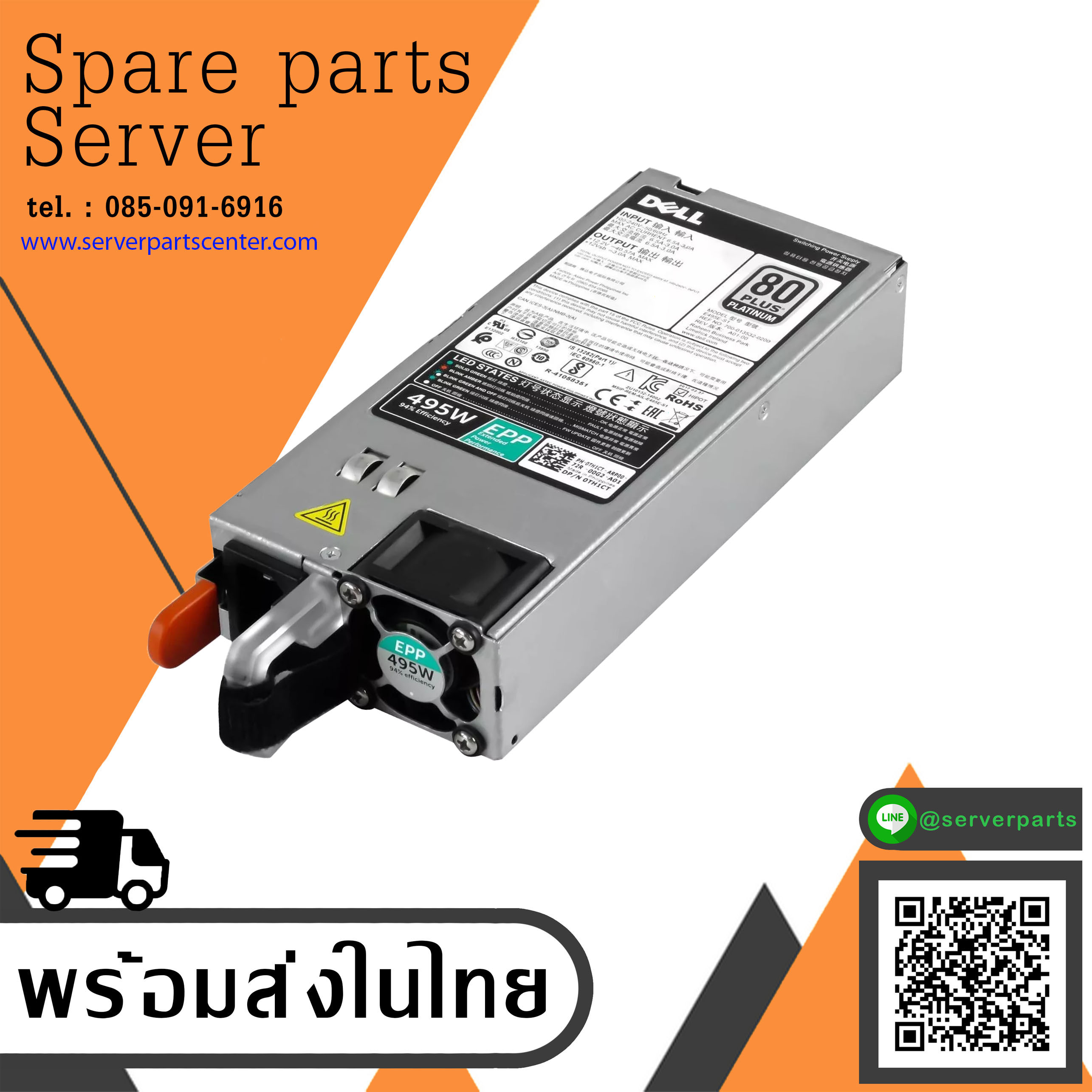 Dell Power Supply 495w Fon T330 R430 R530 T630 R630 R730 R730XD Hot-Swap , 0TH1CT, Model E495E-S1 (Used) // สินค้ารับประกัน โดย บริษัท อะไหล่เซิร์ฟเวอร์ จำกัด