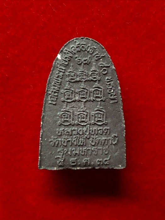 หลวงปู่ทวด วัดช้างให้ ปัตตานี