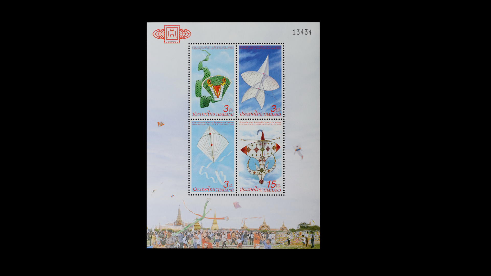 ชีทสัปดาห์สากลแห่งการเขียนจดหมาย 2547 พิมพ์ทับ งานแสดงตราไปรษณียากร และเหรียญนานาชาติ-จีน