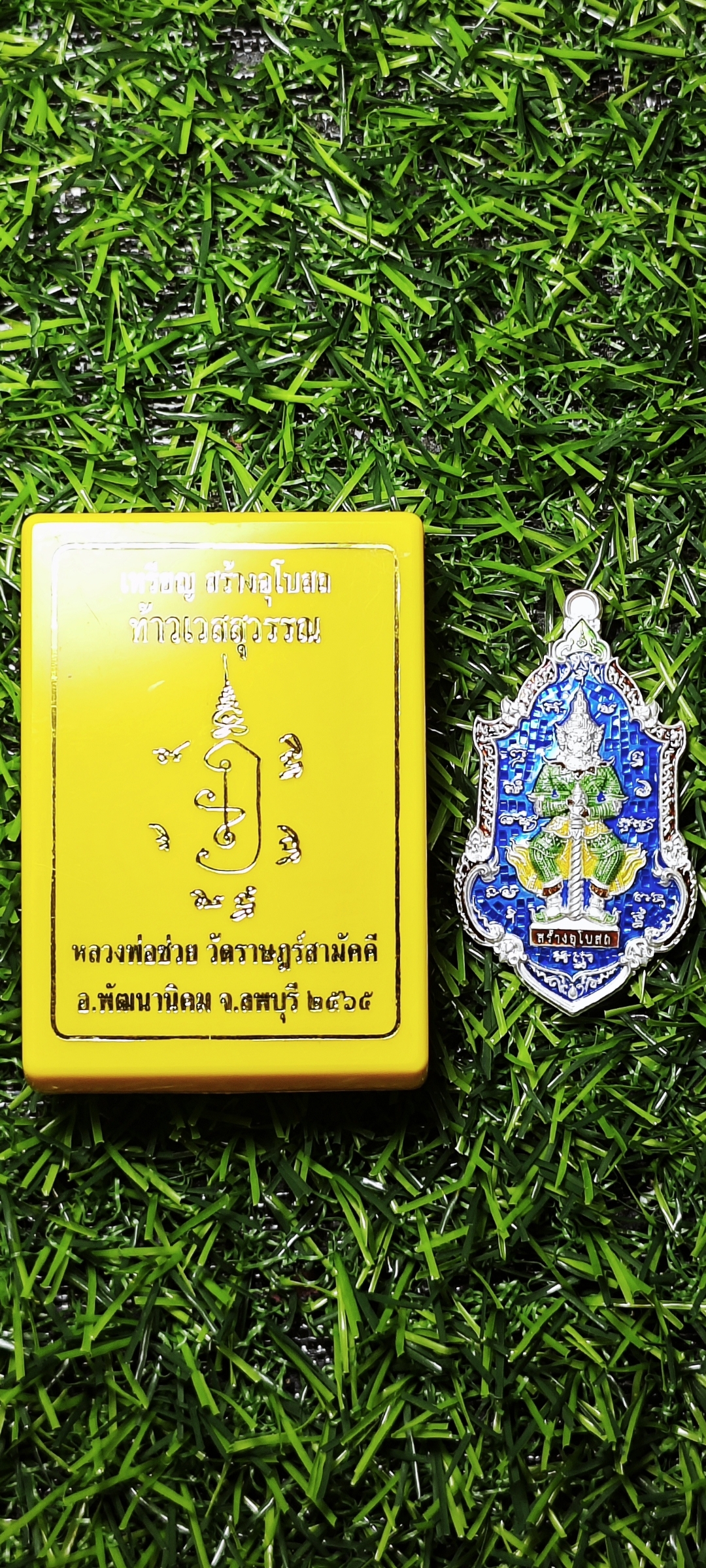 เหรียญสร้างอุโบสถ ท้าวเวสสุวรรณ หลวงพ่อช่วย วัดราษฎร์สามัคคี จ.ลพบุรี เนื้อเงินลงยาน้ำเงิน หมายเลข ๗๓