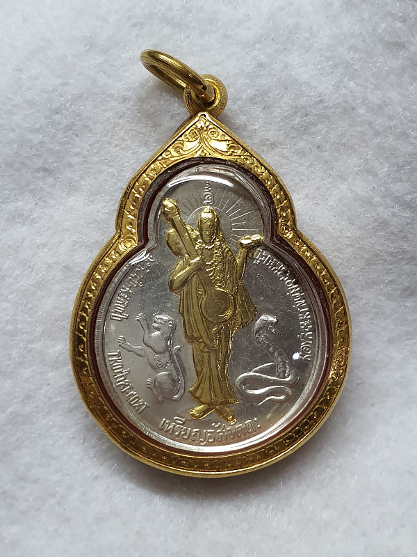 เหรียญอัศวัตถะ เนื้อเงิน