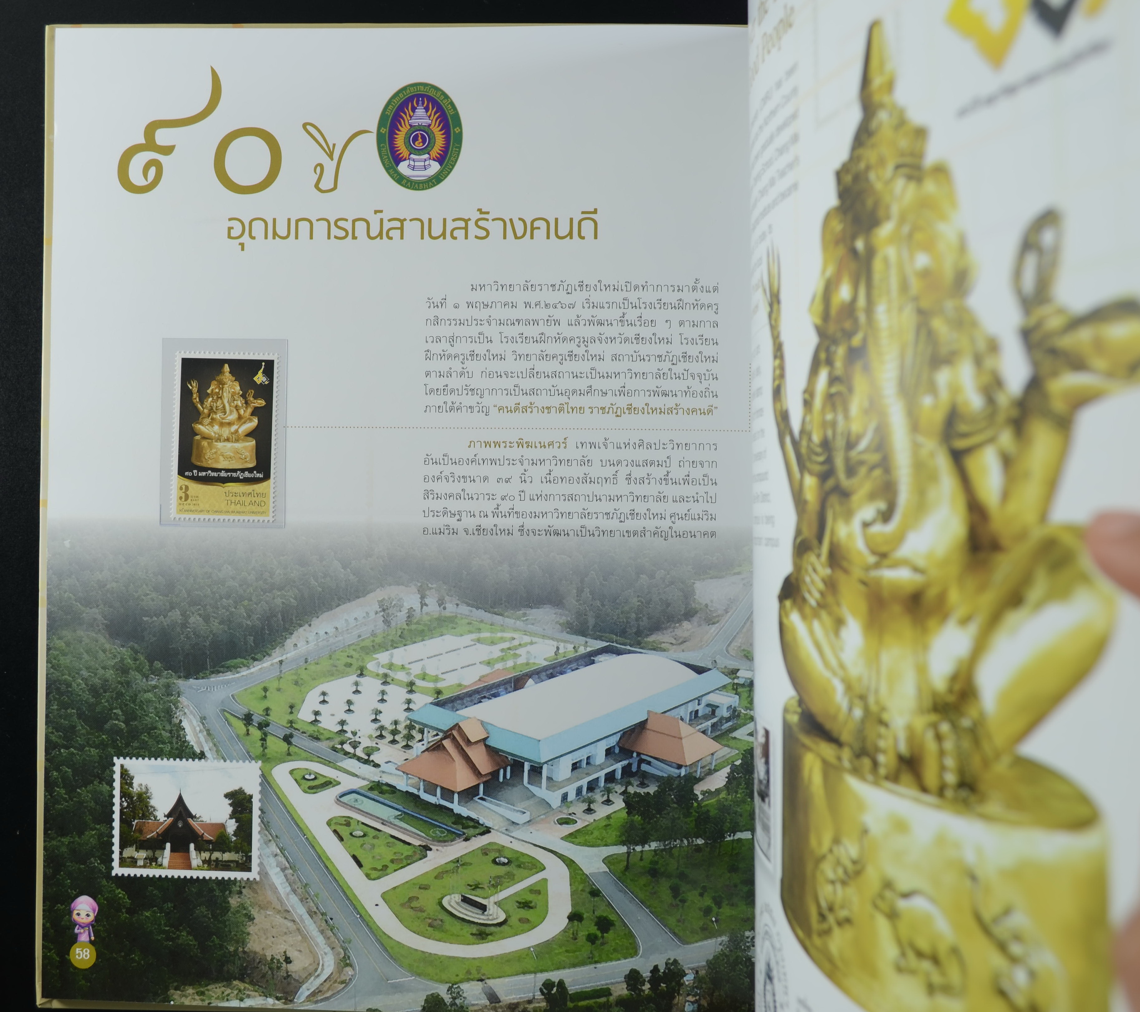 สมุดตราไปรษณียากรไทย 2557