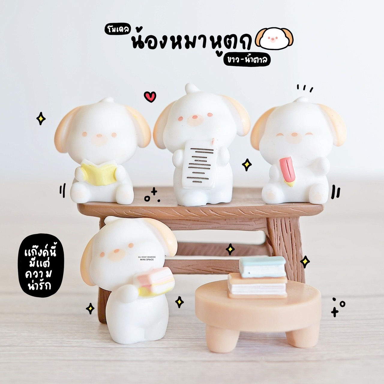 แก๊งค์น้องหมา ชุดอ่านหนังสือ (ชุด 6 แบบ) MS5911 ตุ๊กตาจิ๋ว โมเดลจิ๋ว ตุ๊กตาเรซิ่น แต่งสวน แต่งบ้าน งานDIY