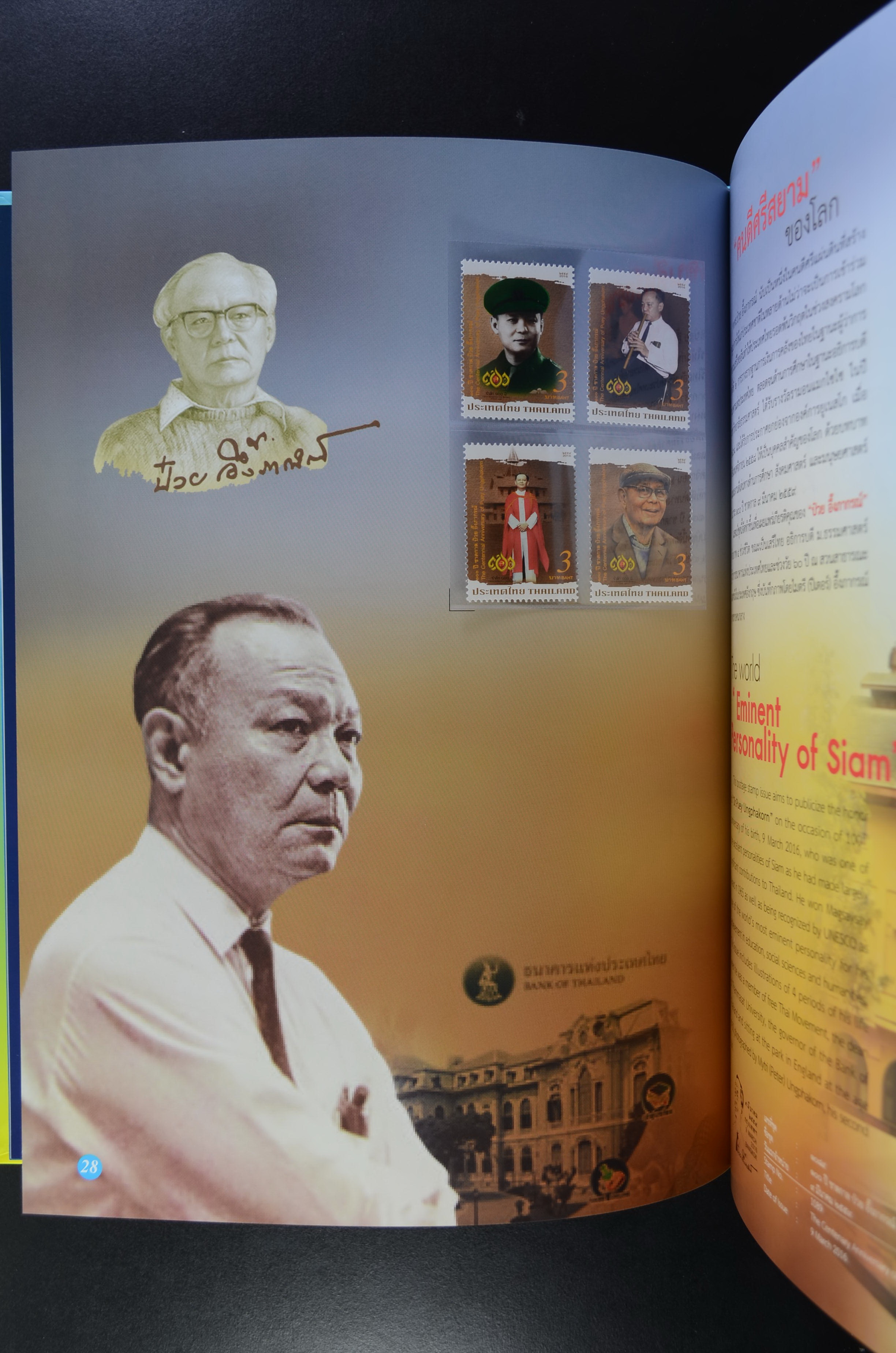 สมุดตราไปรษณียากรไทย 2559