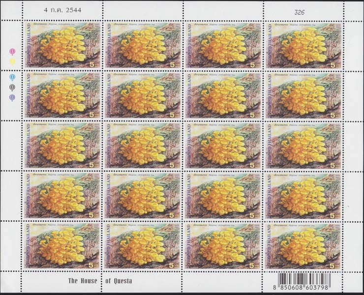 แสตมป์เห็ด (ชุด3) (เต็มแผ่น)