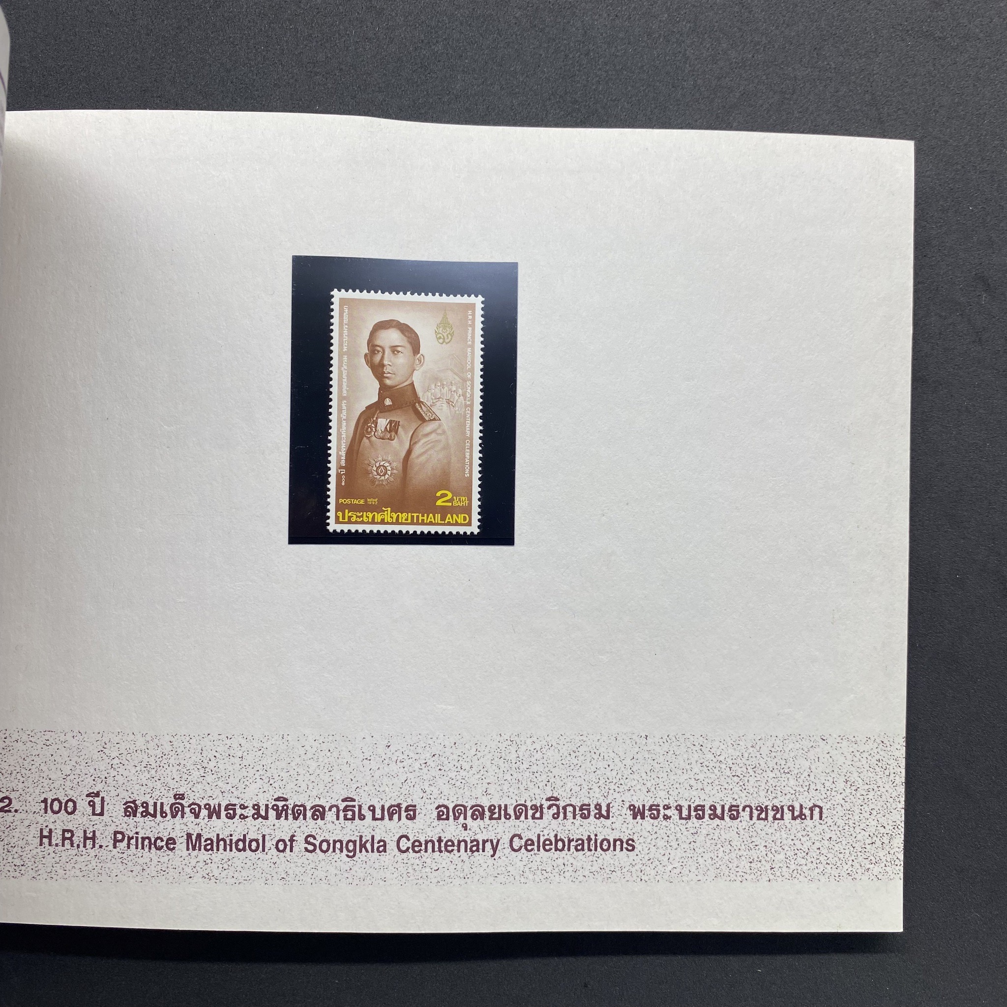 สมุดตราไปรษณียากรประจำปี 2535 (สมุดแสตมป์ประจำปี 2535) *อ่านก่อน