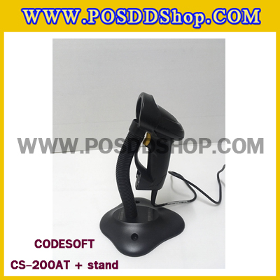 ฺBarcode scanner ยี่ห้อ CODESOFT รุ่น CS-200AT with stand เครื่องอ่านบาร์โค้ดแบบมีขาตั้ง เครื่องสแกนสินค้า เครื่อง Scan Barcode อ่านบาร์โค้ดแบบ 1D