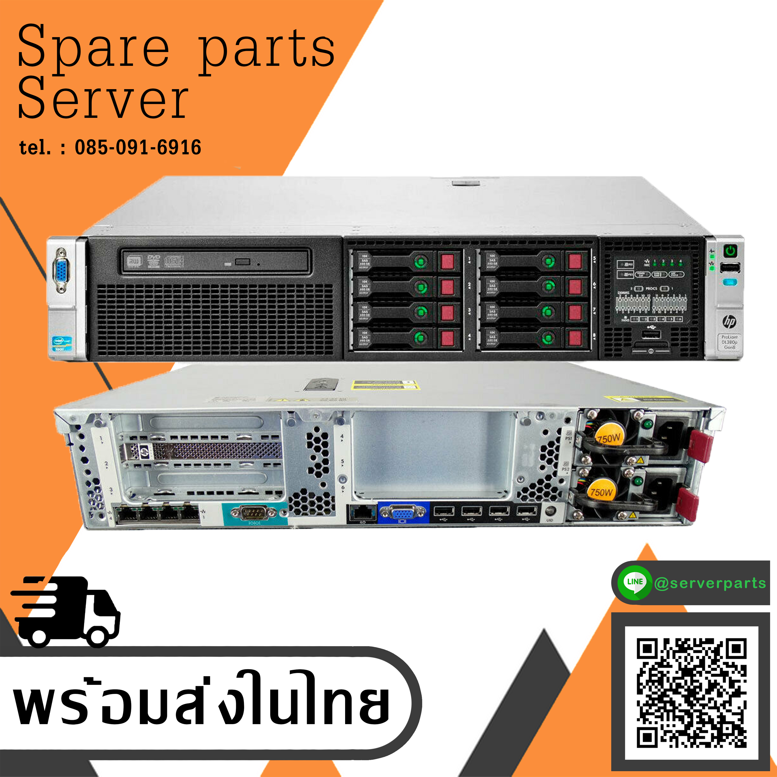 HP ProLiant DL380P G8 / CPU E5-2667 V2 3.30GHz x2 / Ram 64GB DDR3 / HDD 300GB 10K SAS 2.5" x4 / Power Supply 750w x2 / Card Smart Array P420i (Used) // สินค้ารับประกัน โดย บริษัท อะไหล่เซิร์ฟเวอร์ จำกัด