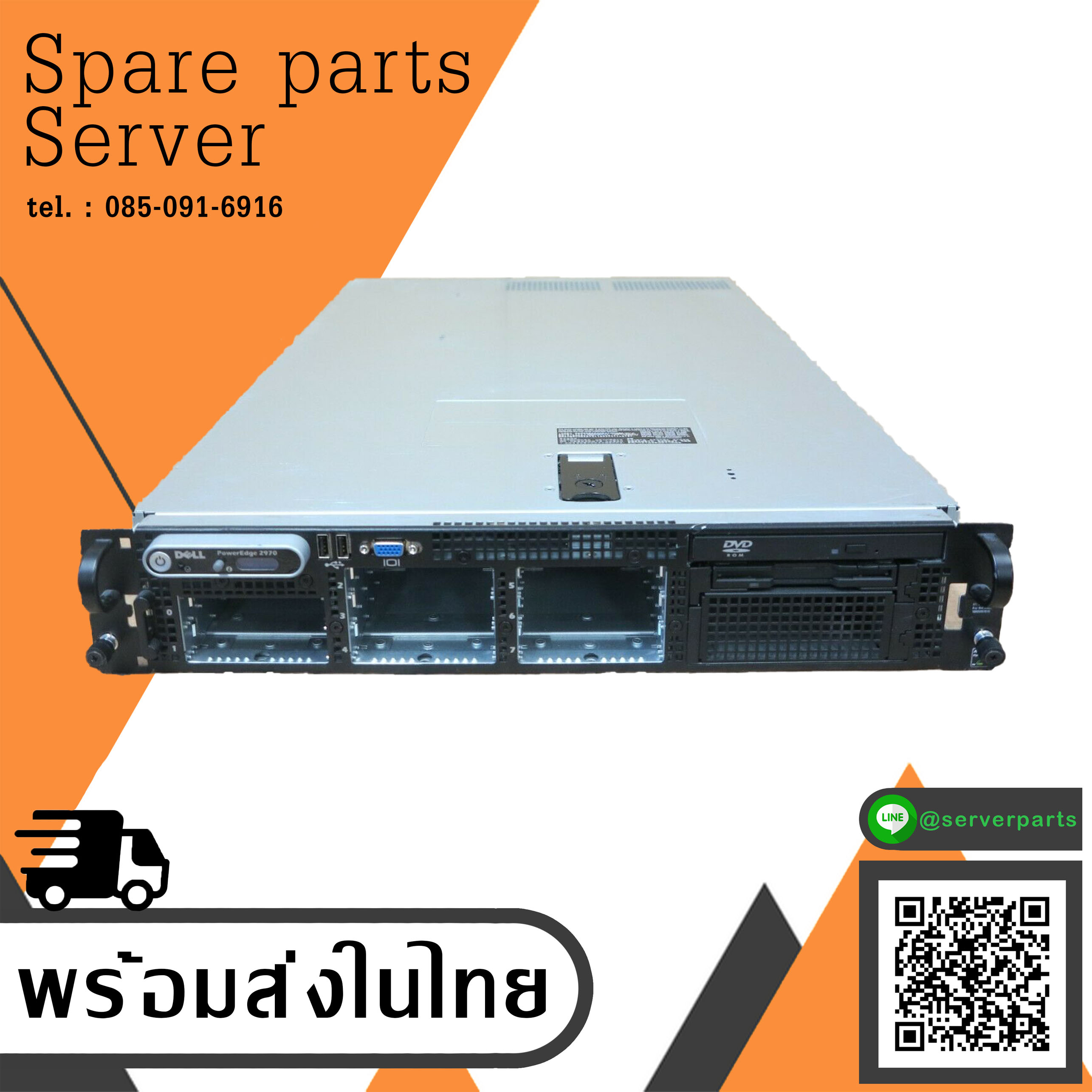 Dell 2970 PowerEdge Server / Dell PE2970 / CPU AMD Opteron 2210 / Ram 8GB PC2-5300P / HDD 146GB 10K SAS 2.5" x 2 / POWER 750W X1 (Used) // สินค้ารับประกัน โดย บริษัท อะไหล่เซิร์ฟเวอร์ จำกัด