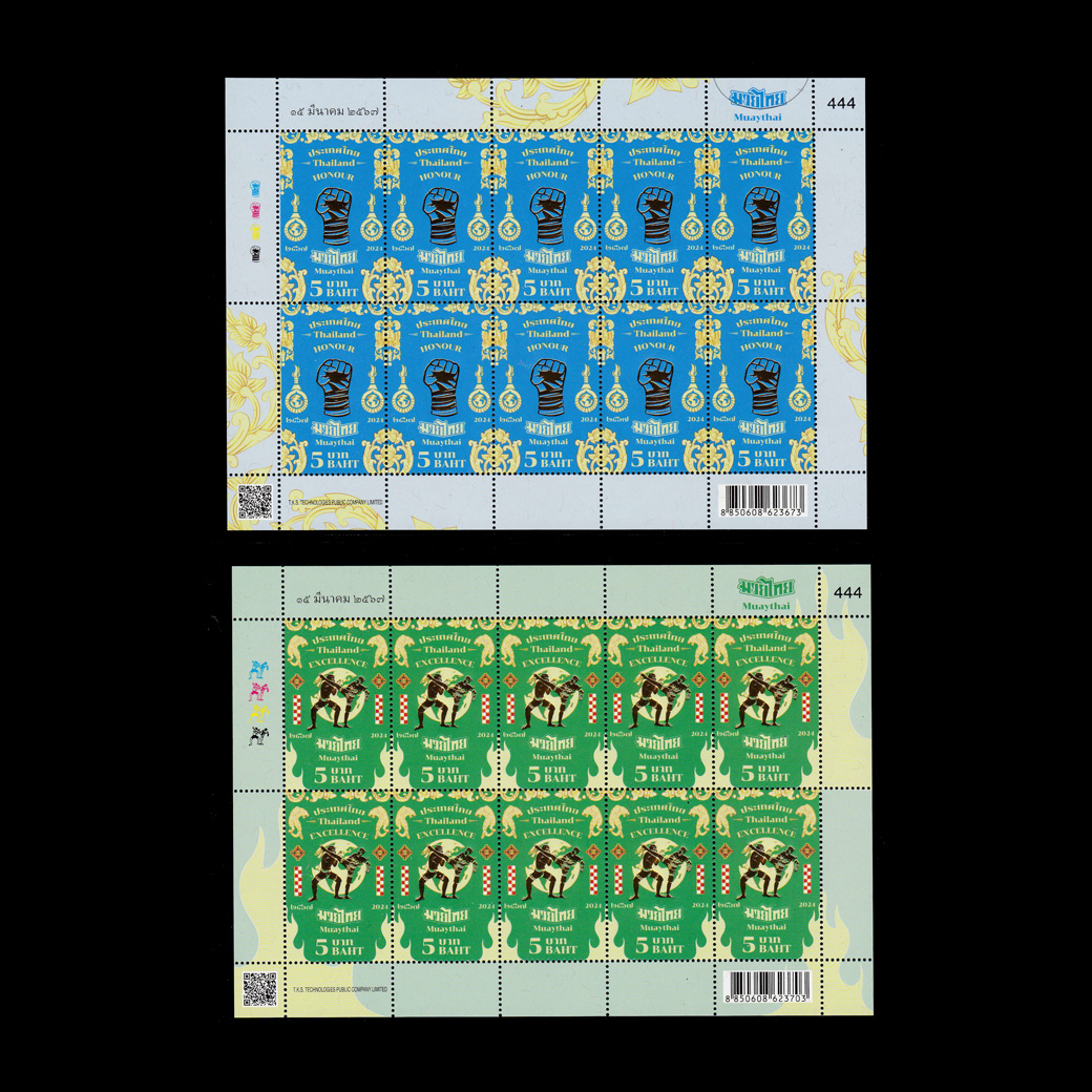 แสตมป์ไปรษณียากรชุดมวยไทย (เต็มแผ่น) #111