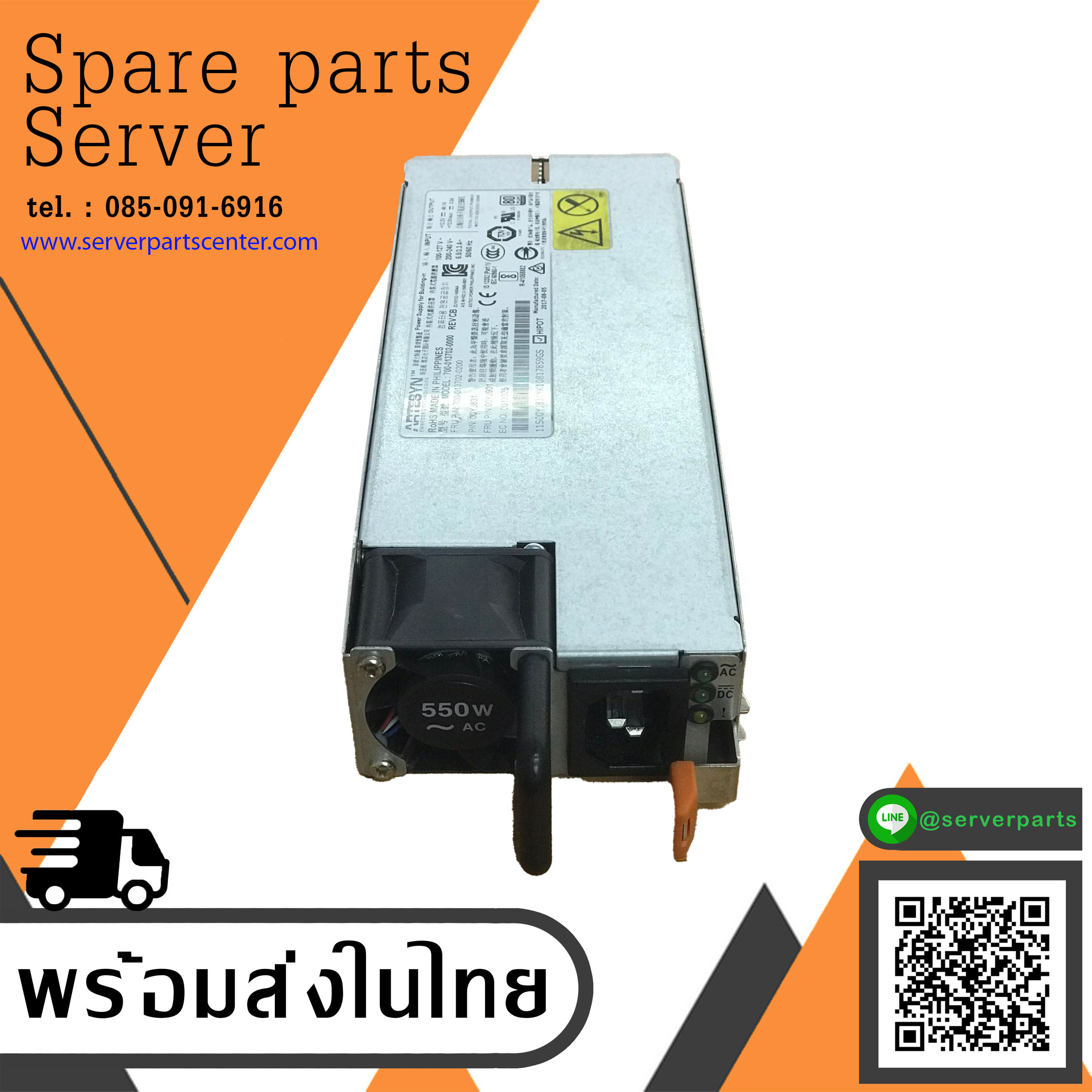 IBM Power Supply 550W AC 80 Plus Platinum For Lenovo System X3550 M5 // 0YJ901 / 00YJ901 (Used) // สินค้ารับประกัน โดย บริษัท อะไหล่เซิร์ฟเวอร์ จำกัด