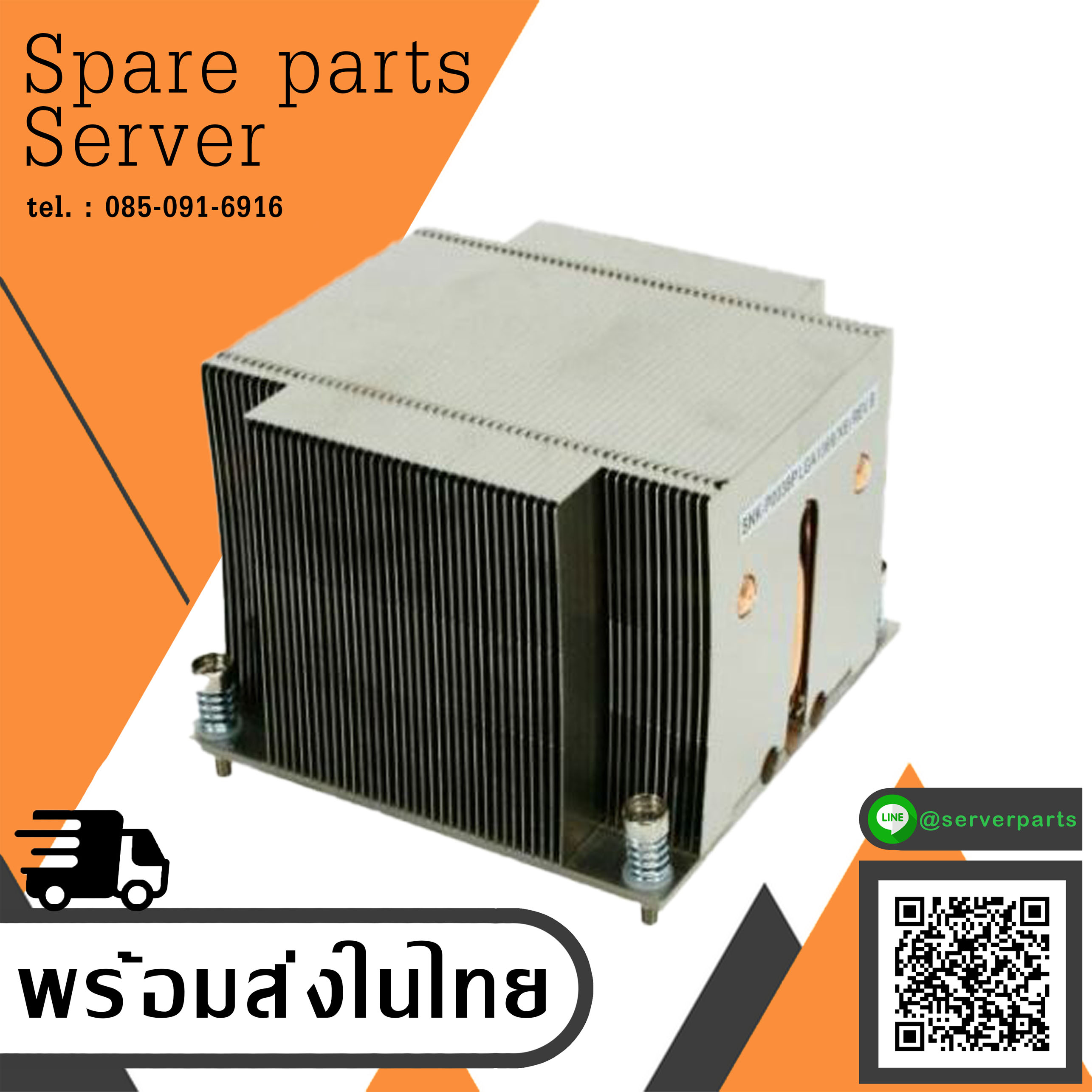 Supermicro SNK-P0038P 2U+ DP Server LGA1366 Xeon Heatsink SNKP0038P X8DT3-LN4F (Used) // สินค้ารับประกัน โดย บริษัท อะไหล่เซิร์ฟเวอร์ จำกัด