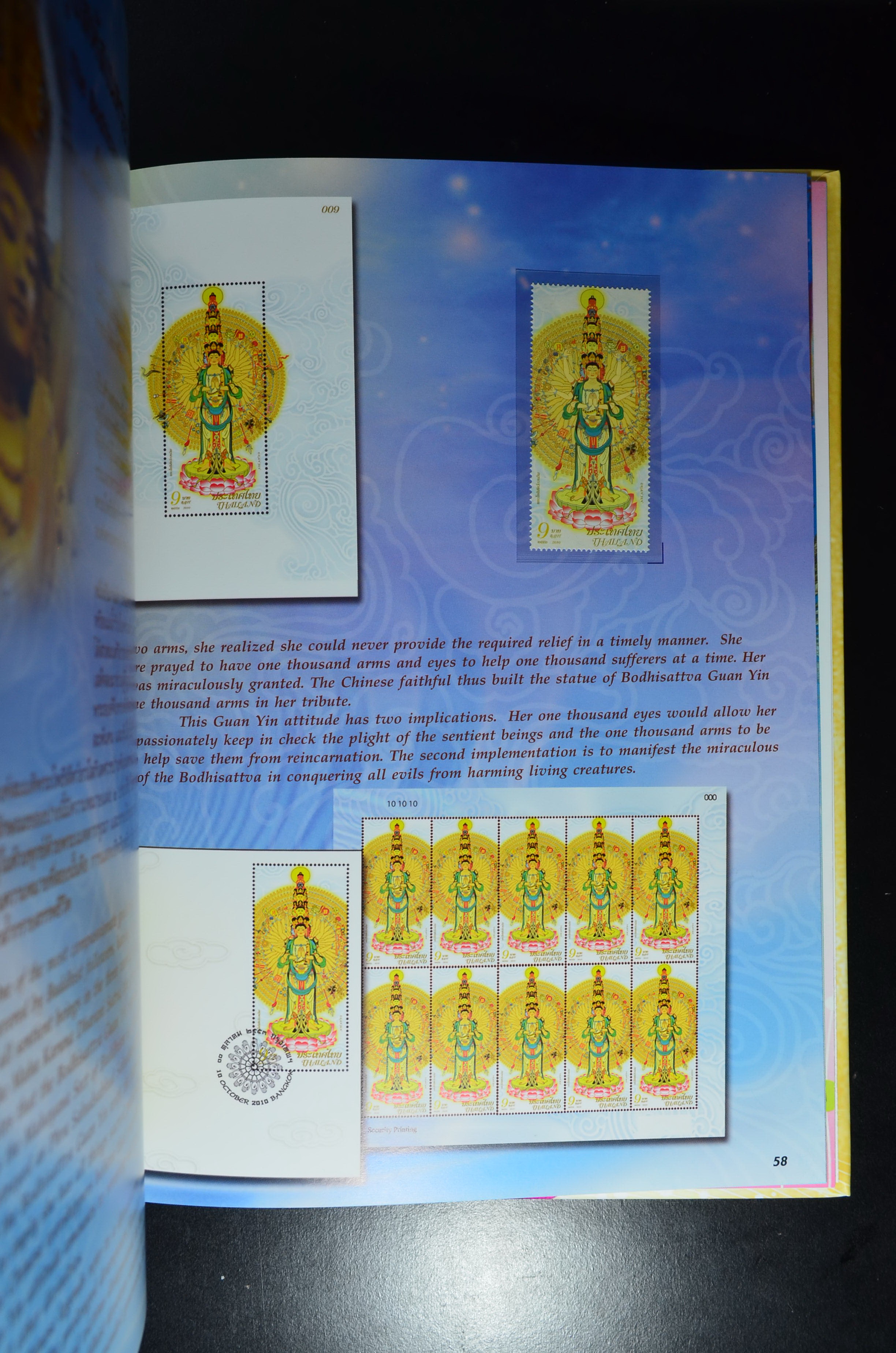 สมุดตราไปรษณียากรประจำปี 2553 (สมุดแสตมป์ประจำปี 2553)