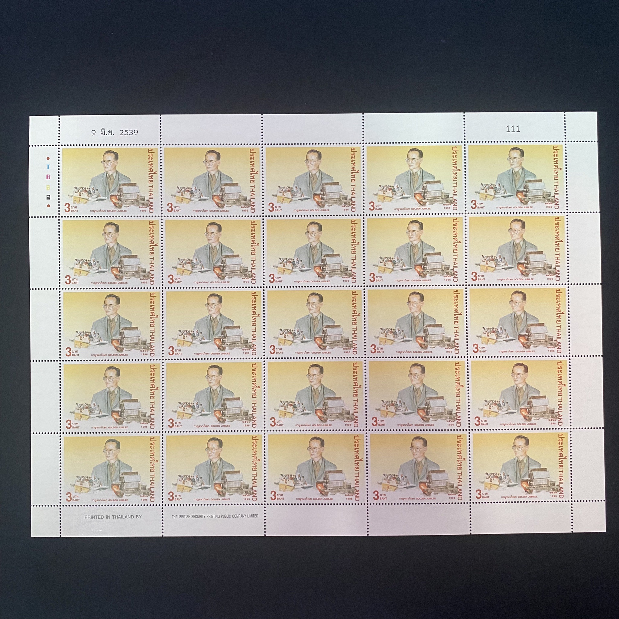 แสตมป์งานฉลองสิริราชสมบัติครบ 50 ปี ชุด4 (เต็มแผ่น) #111 *อ่านก่อน