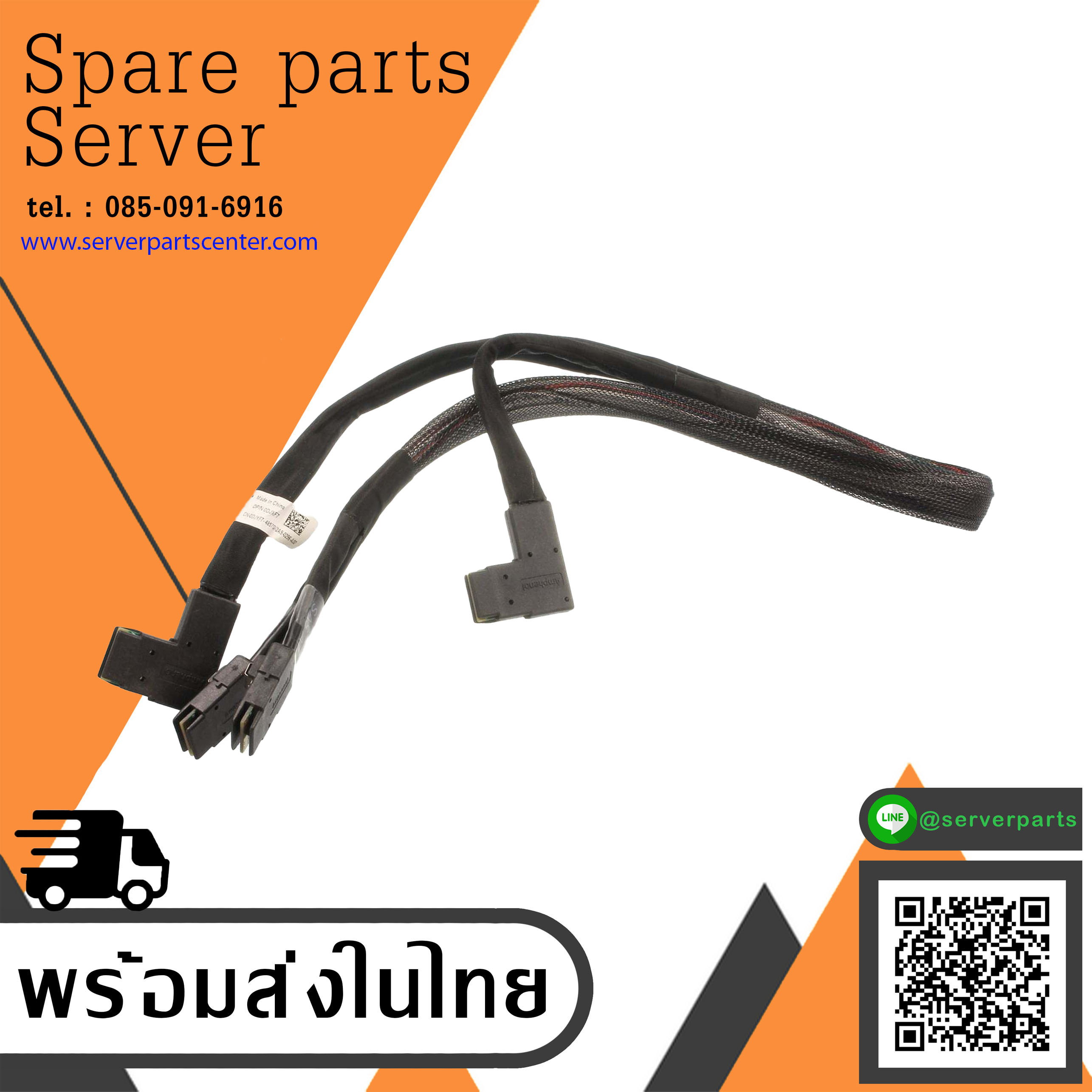 Dell SAS A & B MiniSAS Backplane Cable for T420, T7600 USA Seller / 0DJXF7 (Used) // สินค้ารับประกัน โดย บริษัท อะไหล่เซิร์ฟเวอร์ จำกัด