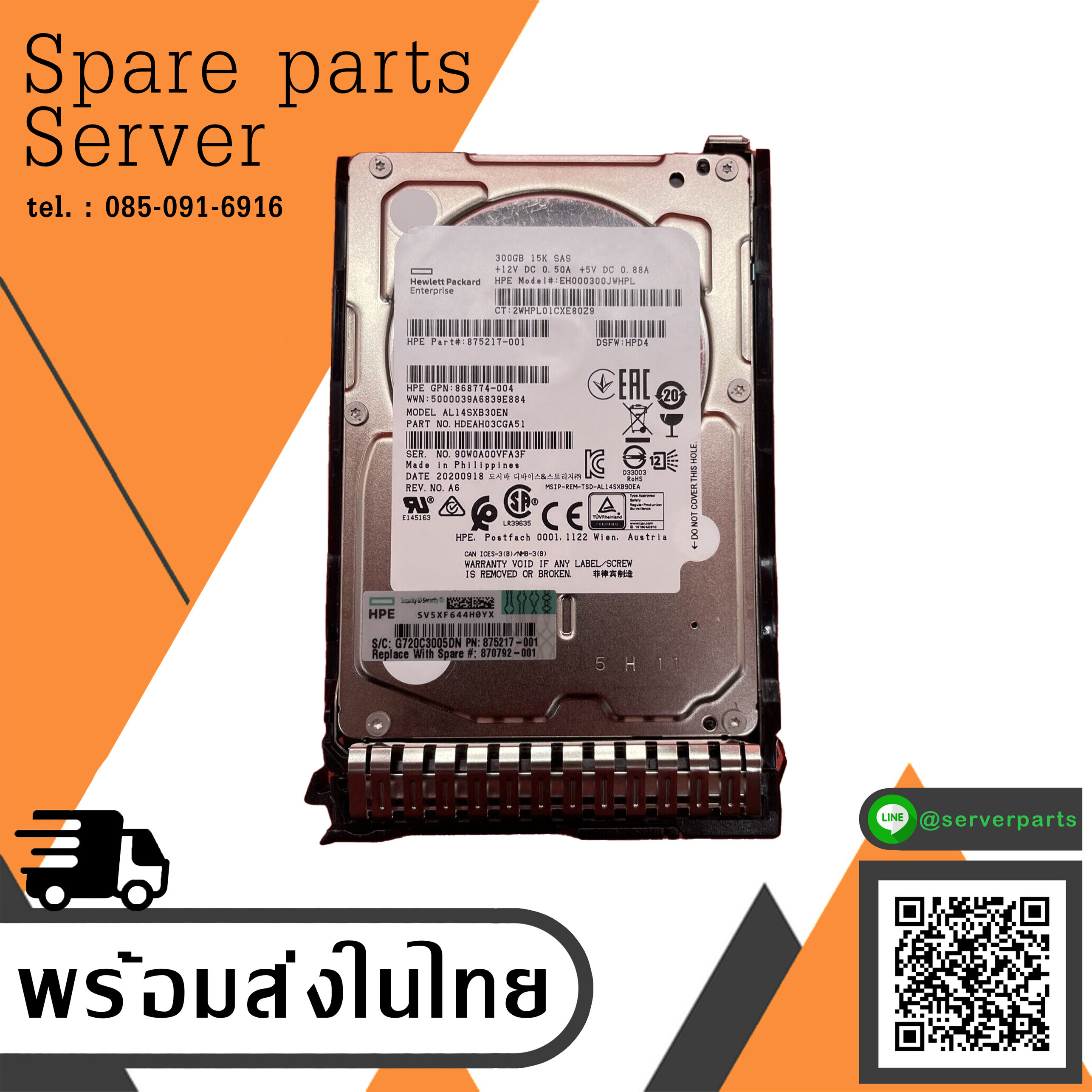 HP 300GB 15K SAS 12G 2.5" 875217-001 / HDD 870792-001 GPN 868774-004 EH000300JWHPL AL14SXB30EN สินค้ารับประกัน โดย บริษัท อะไหล่เซิร์ฟเวอร์ จำกัด