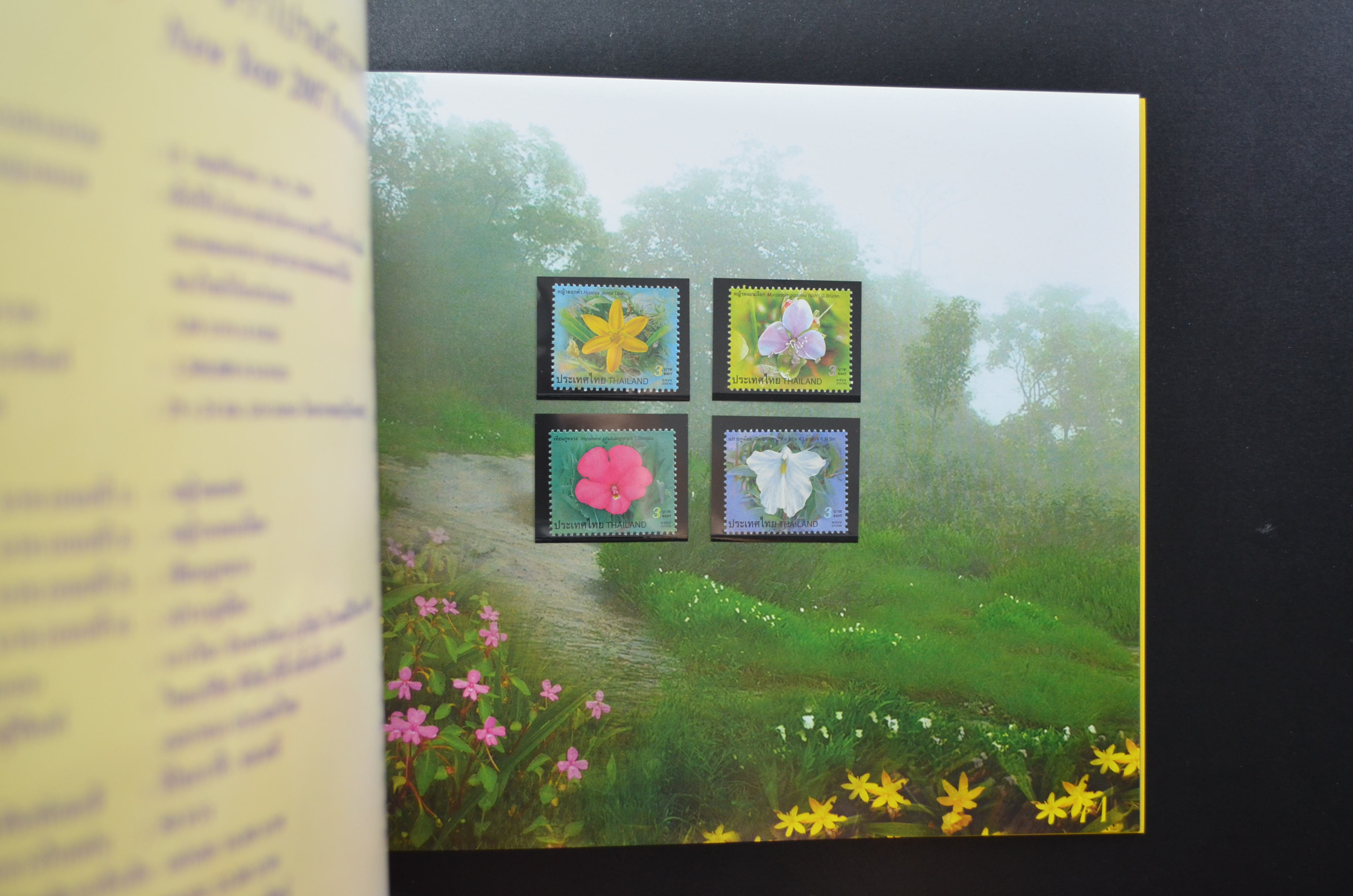 สมุดตราไปรษณียากรประจำปี 2549 (สมุดแสตมป์ประจำปี 2549)