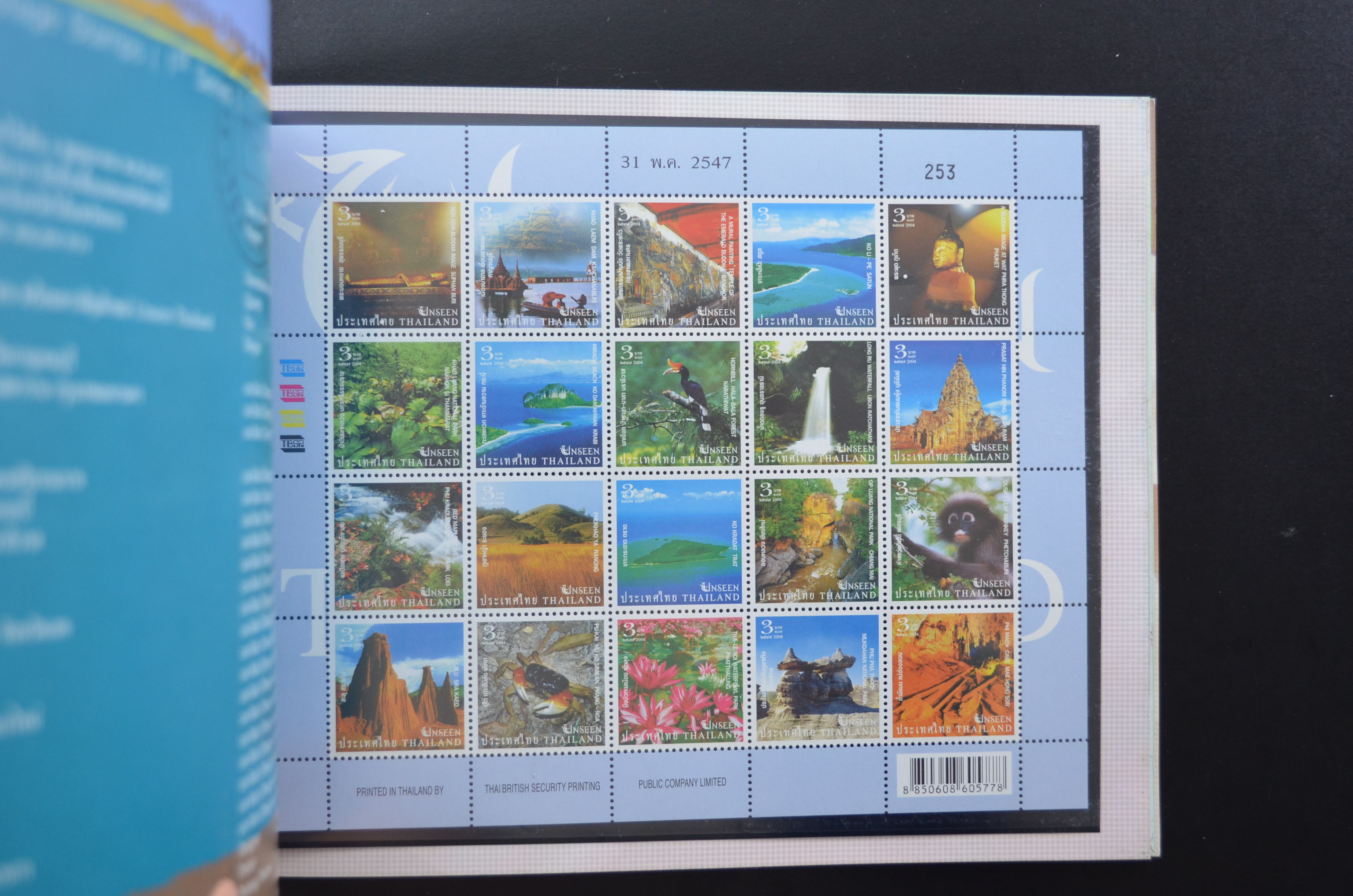 สมุดตราไปรษณียากรประจำปี 2547 (สมุดแสตมป์ประจำปี 2547)