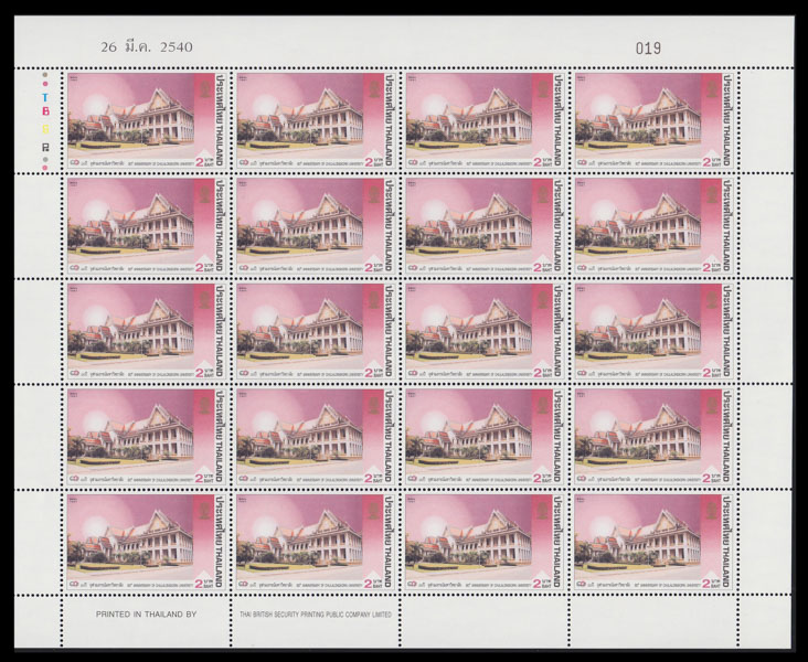 แสตมป์80ปี จุฬาลงกรณ์มหาวิทยาลัย (เต็มแผ่น)