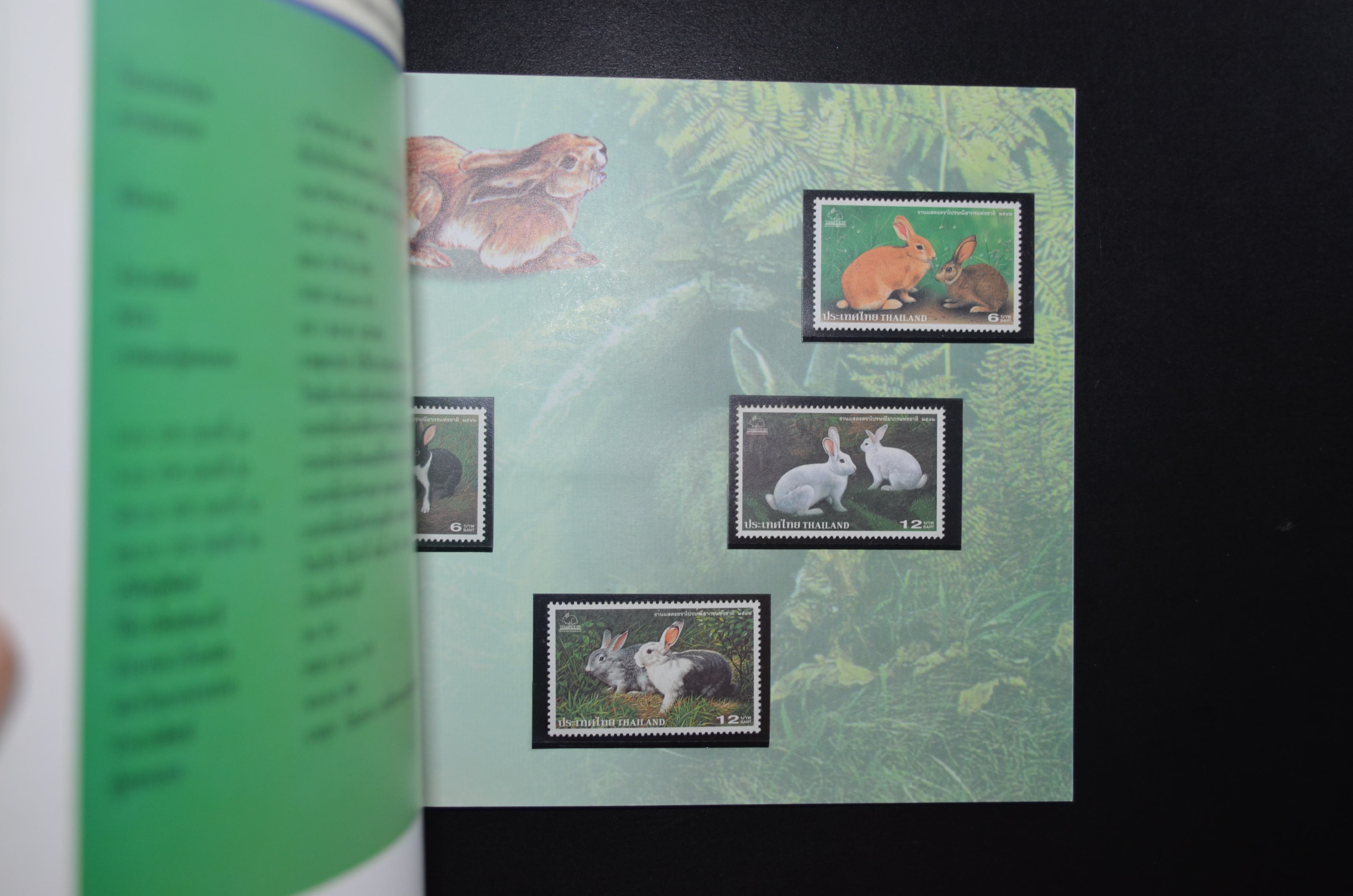 สมุดตราไปรษณียากรประจำปี 2542 (สมุดแสตมป์ประจำปี 2542) *อ่านก่อน