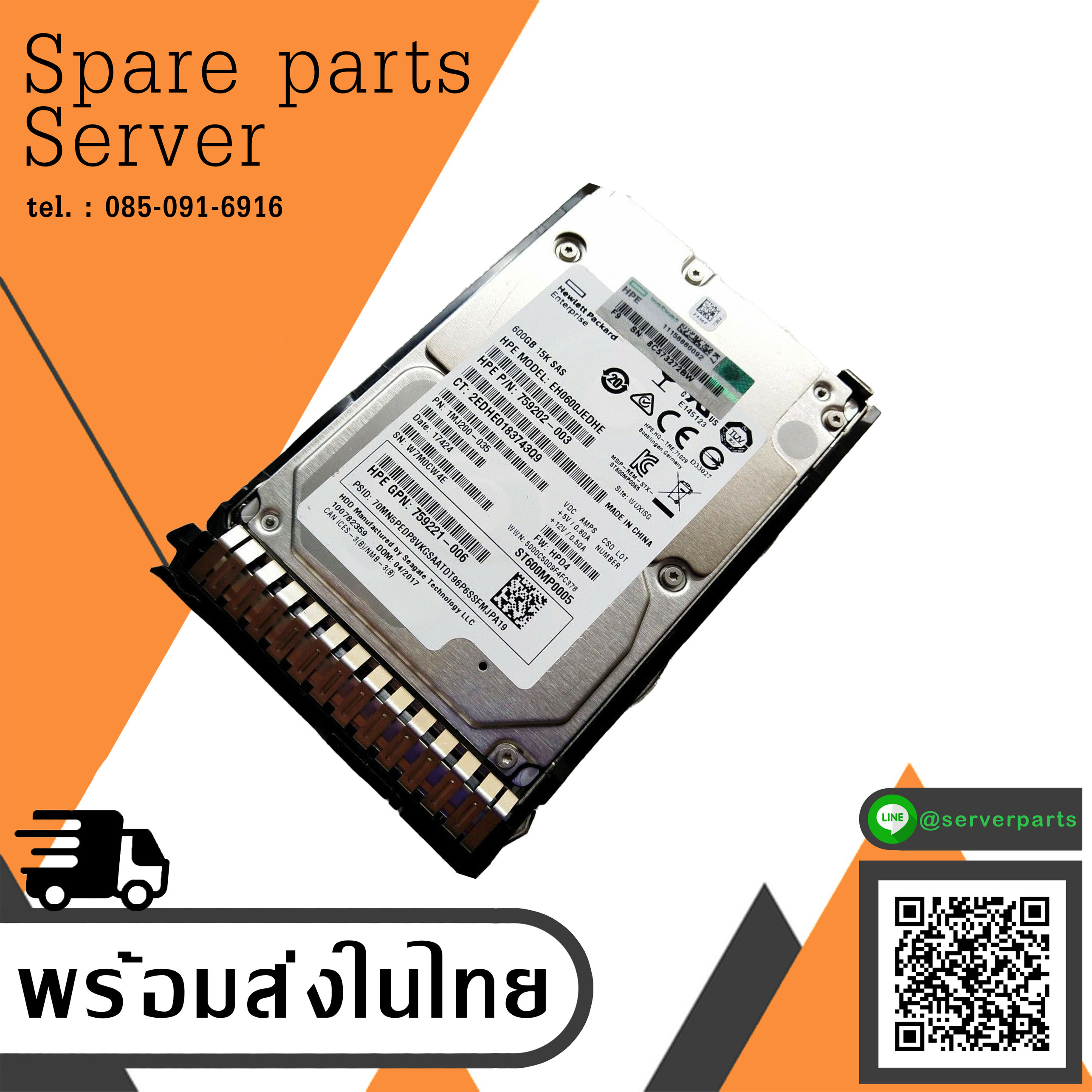 HP 600G 15K SAS 12G 2.5" // 759202-003 870794-001 759221-006 1MJ200-035 EH0600JEDHE ST600MP0005 2.5'' Hard Drive HDD สินค้ารับประกัน โดย บริษัท อะไหล่เซิร์ฟเวอร์ จำกัด