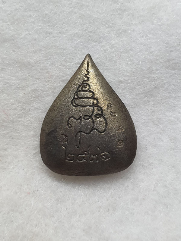 ปิดตาใบโพธิ์เนื้อนวะโลหะ สมเด็จพระญาณสังวร