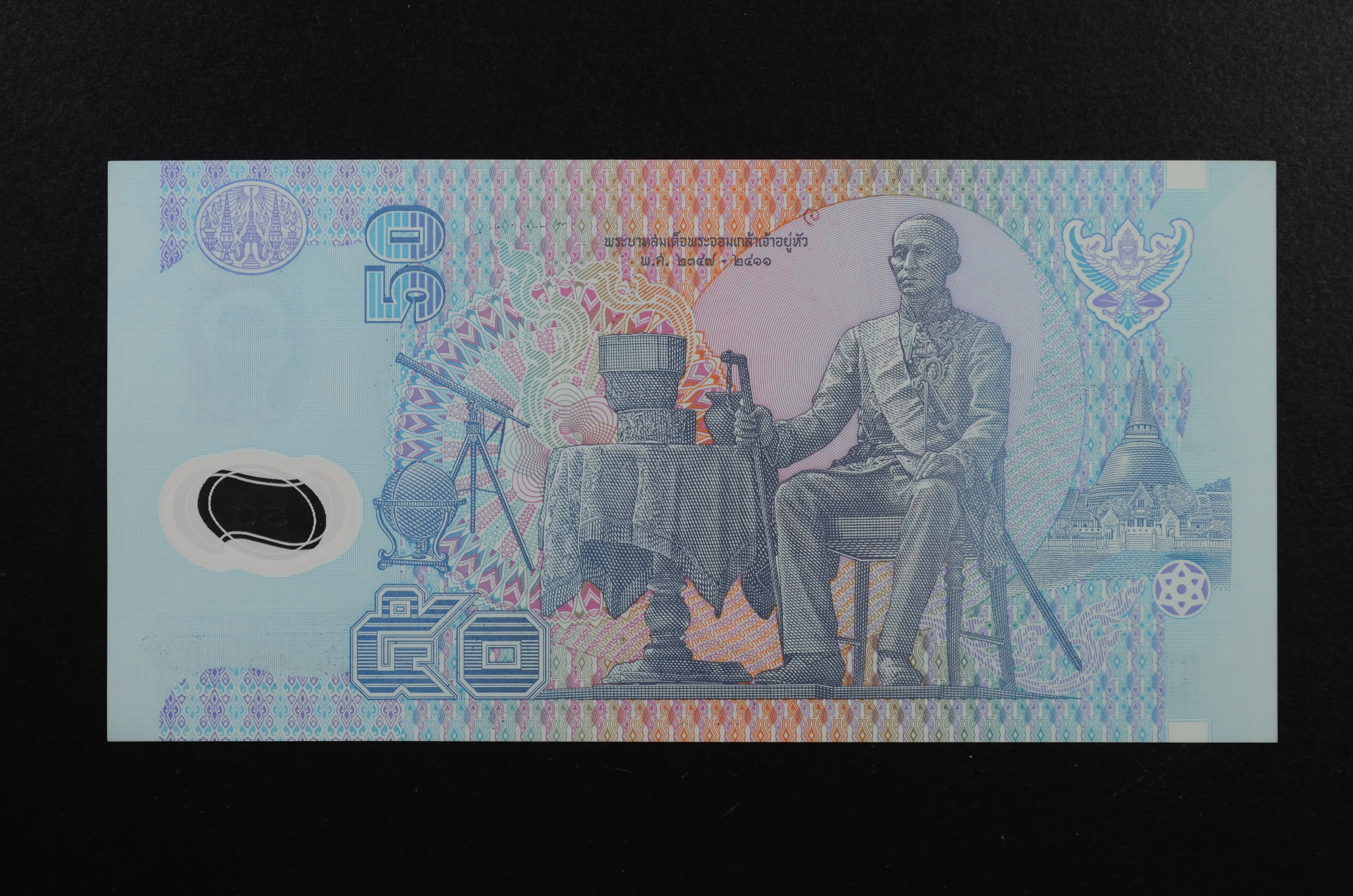 ธนบัตร 50 บาท แบบ 15 โพลิเมอร์ รุ่น 1 ไม่ผ่านการใช้งาน