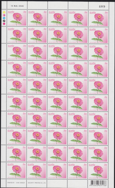 แสตมป์ปีใหม่ 2547 (ชุด16) (เต็มแผ่น)