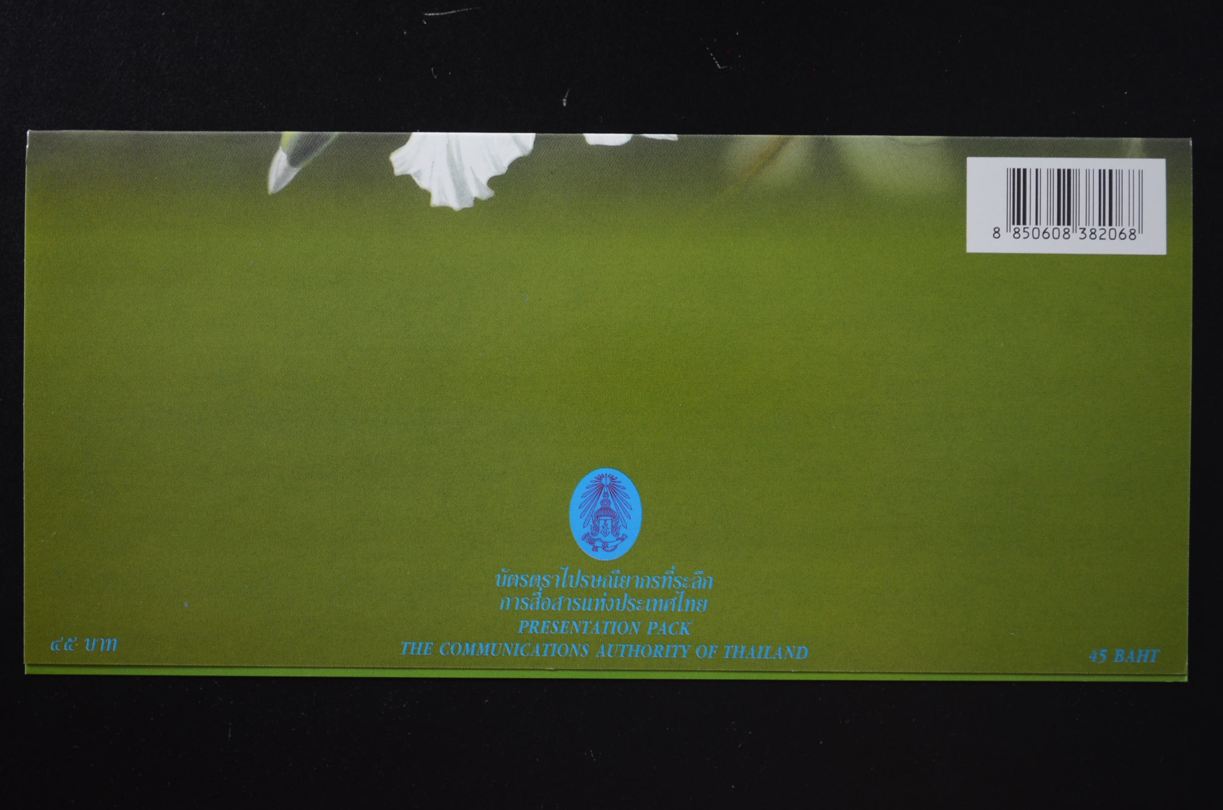 บัตรตราฯ แสตมป์สัปดาห์สากลแห่งการเขียนจดหมาย 2542