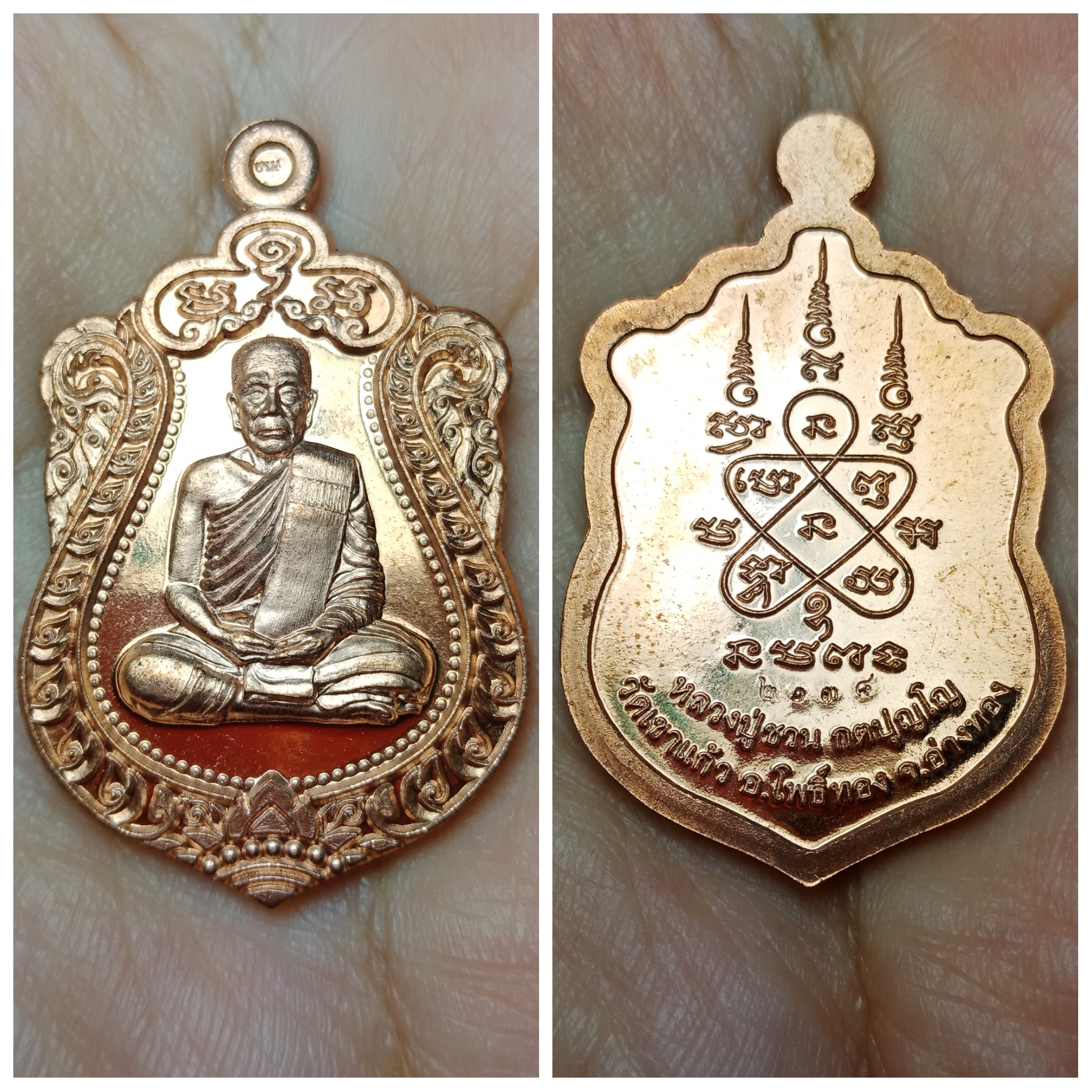 เหรียญเสมา รุ่นแรก หลวงปู่ชวน. กตปุญโญ วัดเขาแก้ว อ.โพธิ์ทอง จ.อ่างทอง