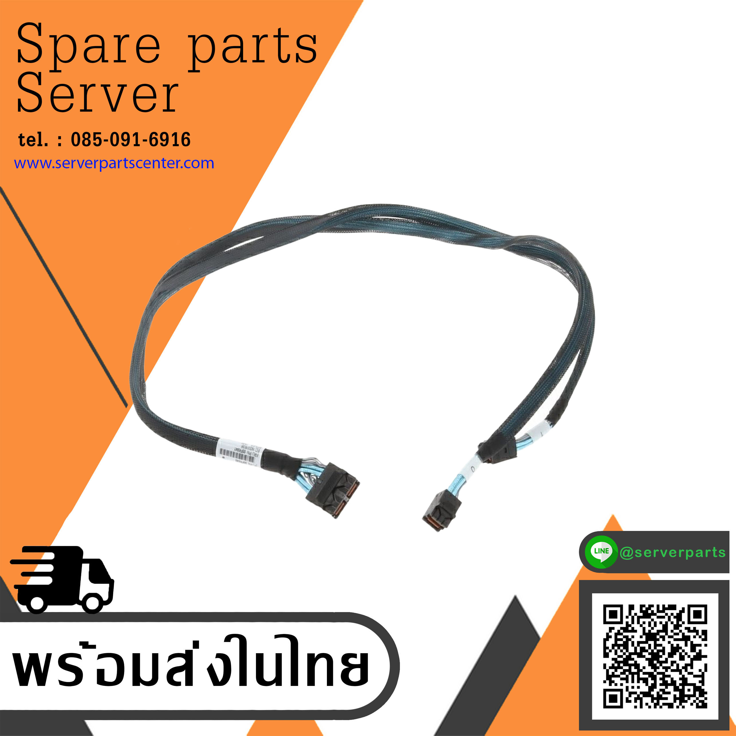 IBM Cable for x3650 M5 // 00FK844 / 00FK845 (Used) // สินค้ารับประกัน โดย บริษัท อะไหล่เซิร์ฟเวอร์ จำกัด